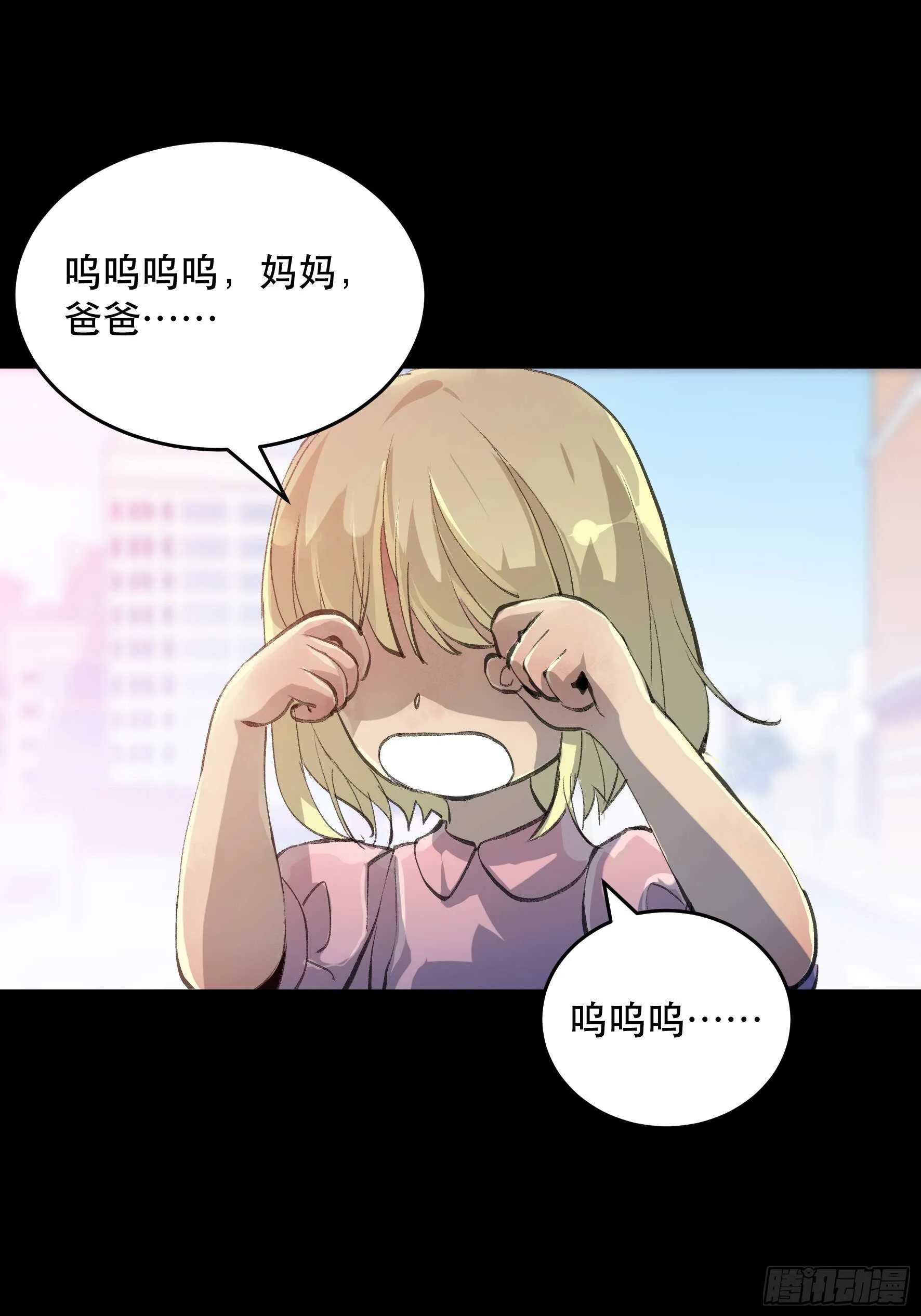 我的任务是让你不要犹豫！ 第23页