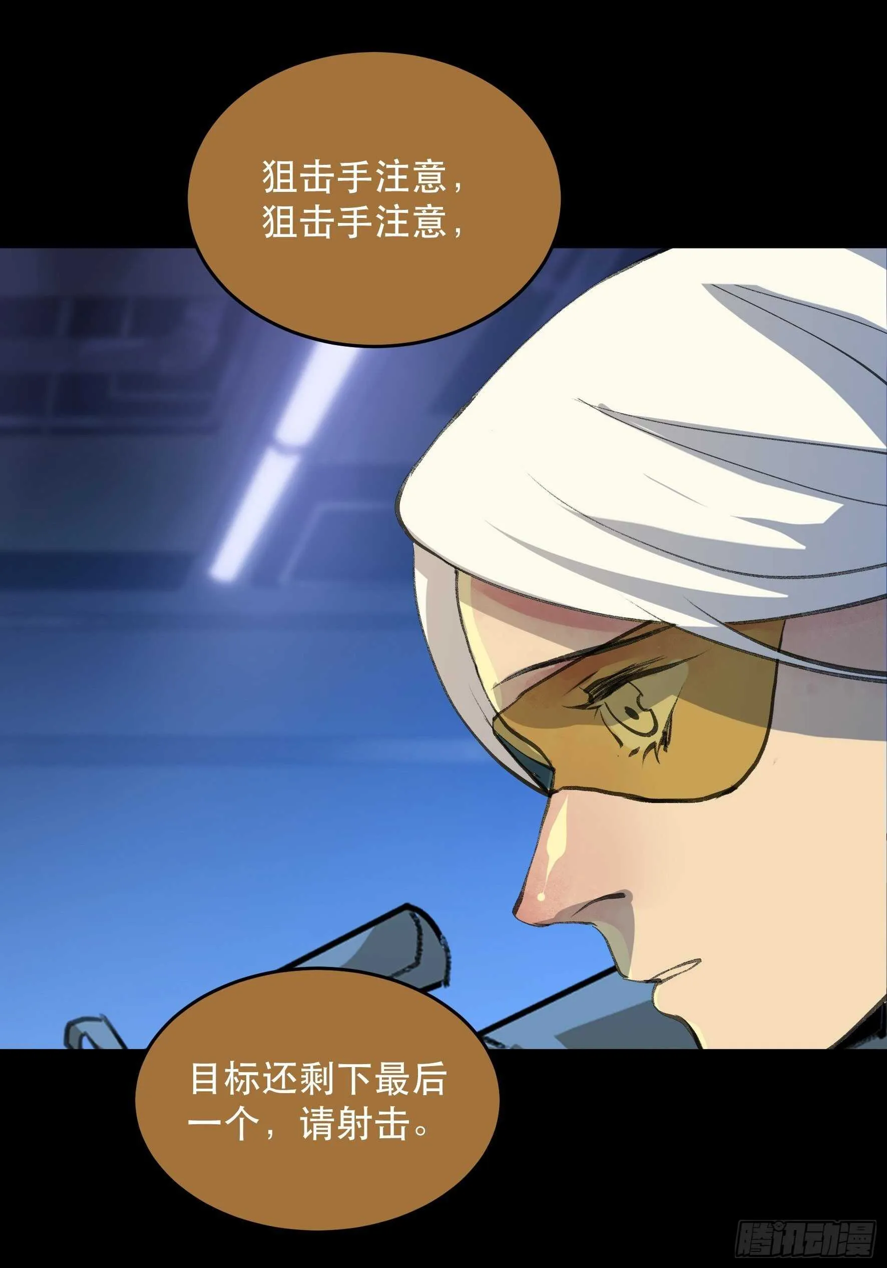 我的任务是让你不要犹豫！ 第24页
