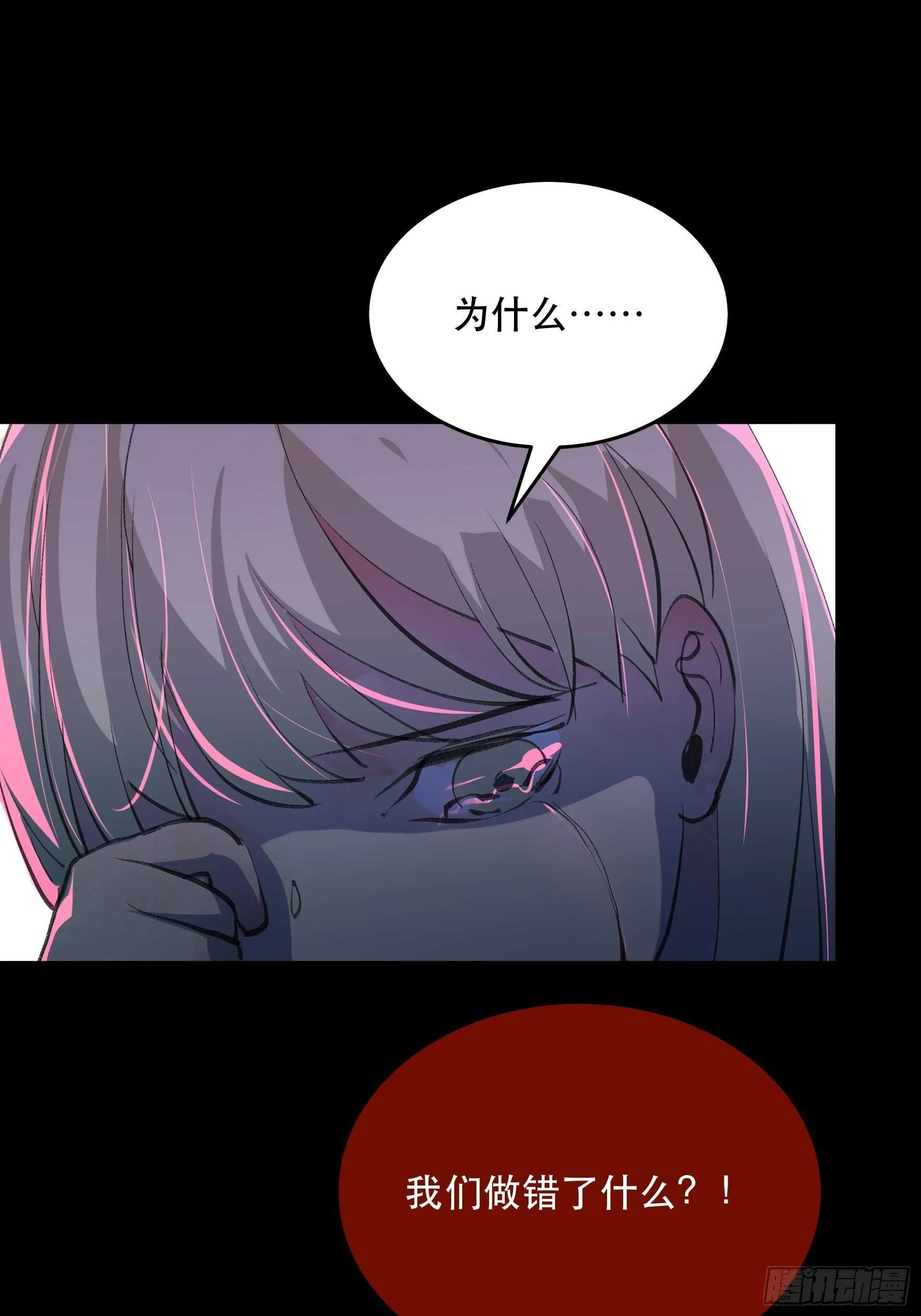 我的任务是让你不要犹豫！ 第25页