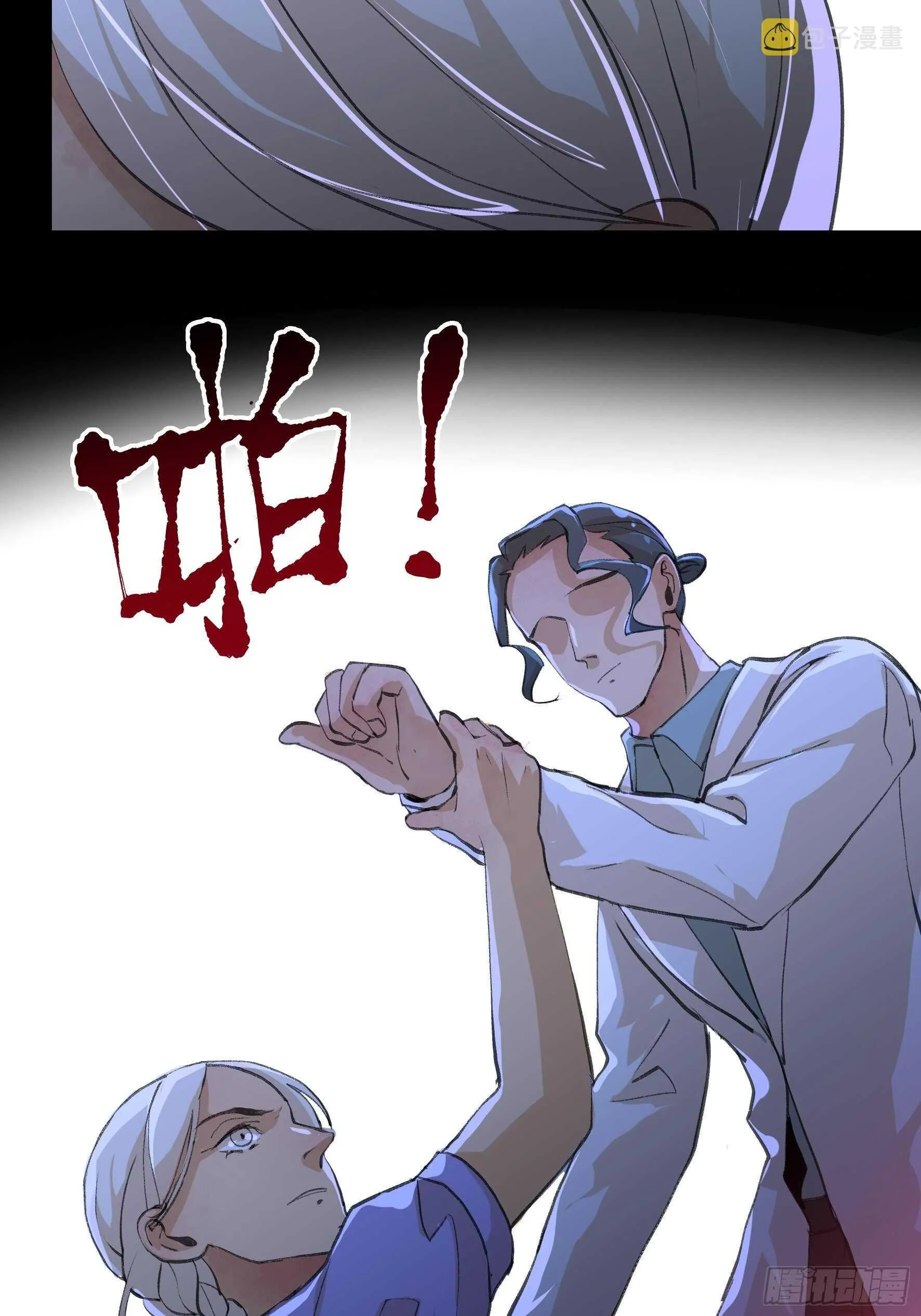 我的任务是让你不要犹豫！ 第30页