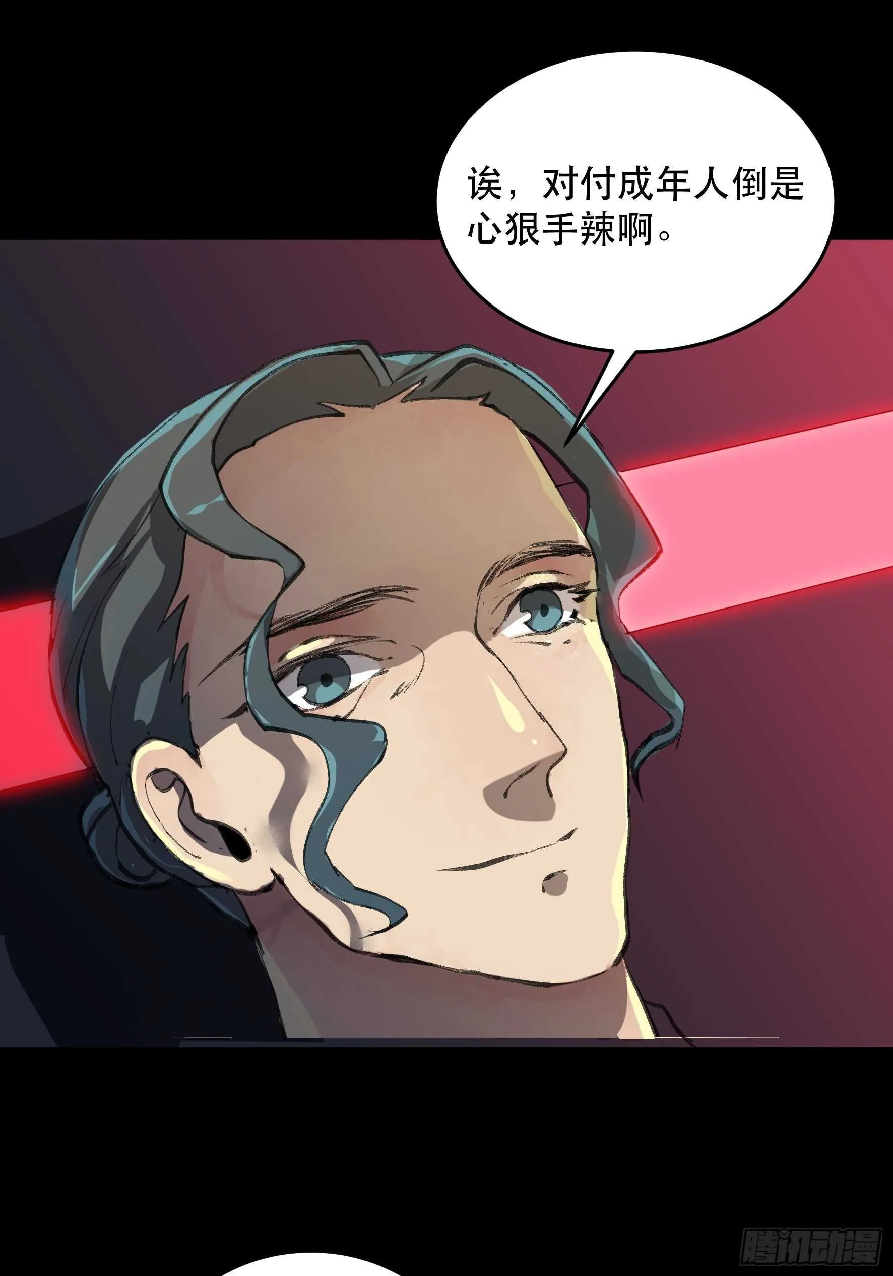 我的任务是让你不要犹豫！ 第33页