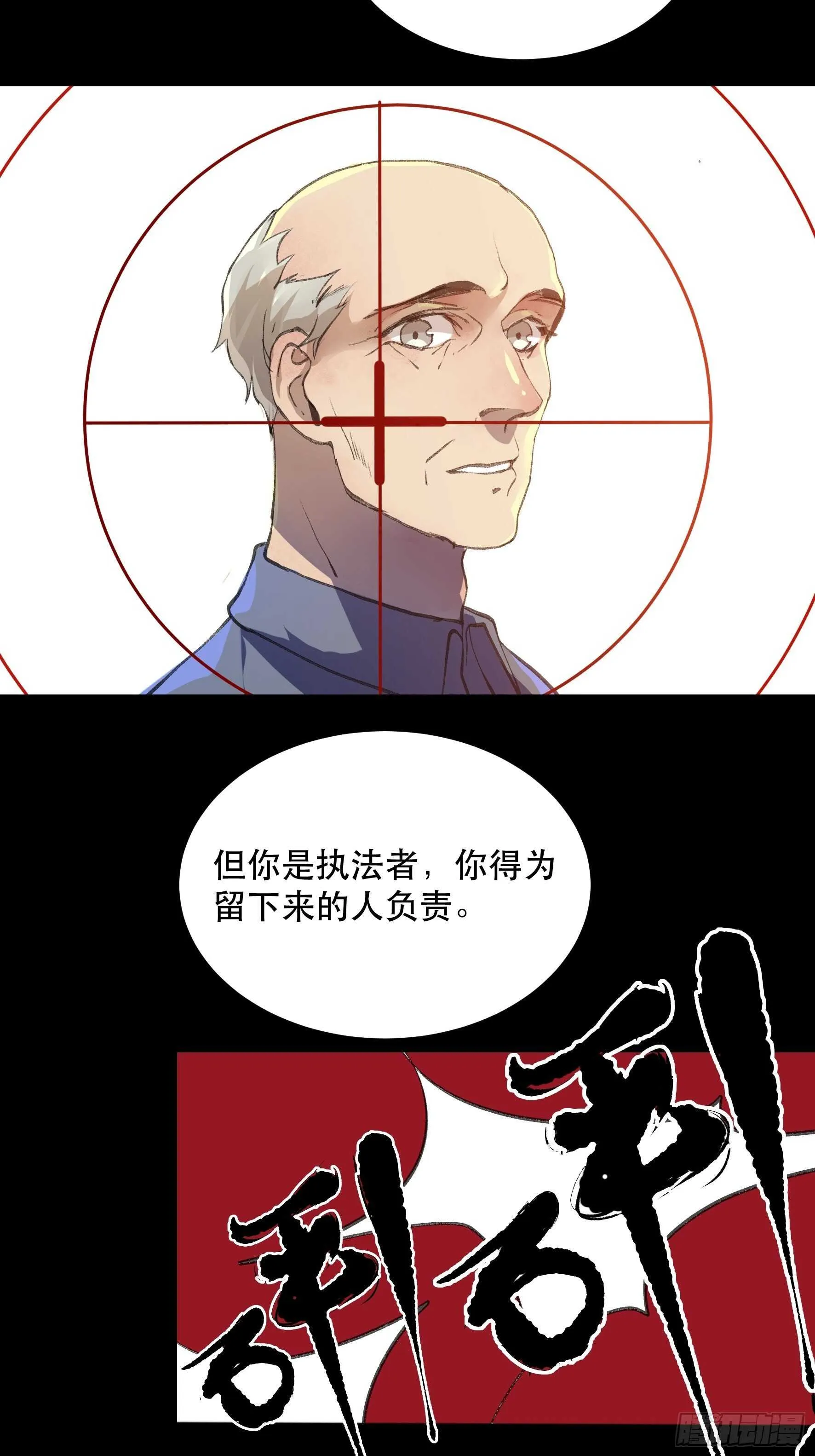 我的任务是让你不要犹豫！ 第40页