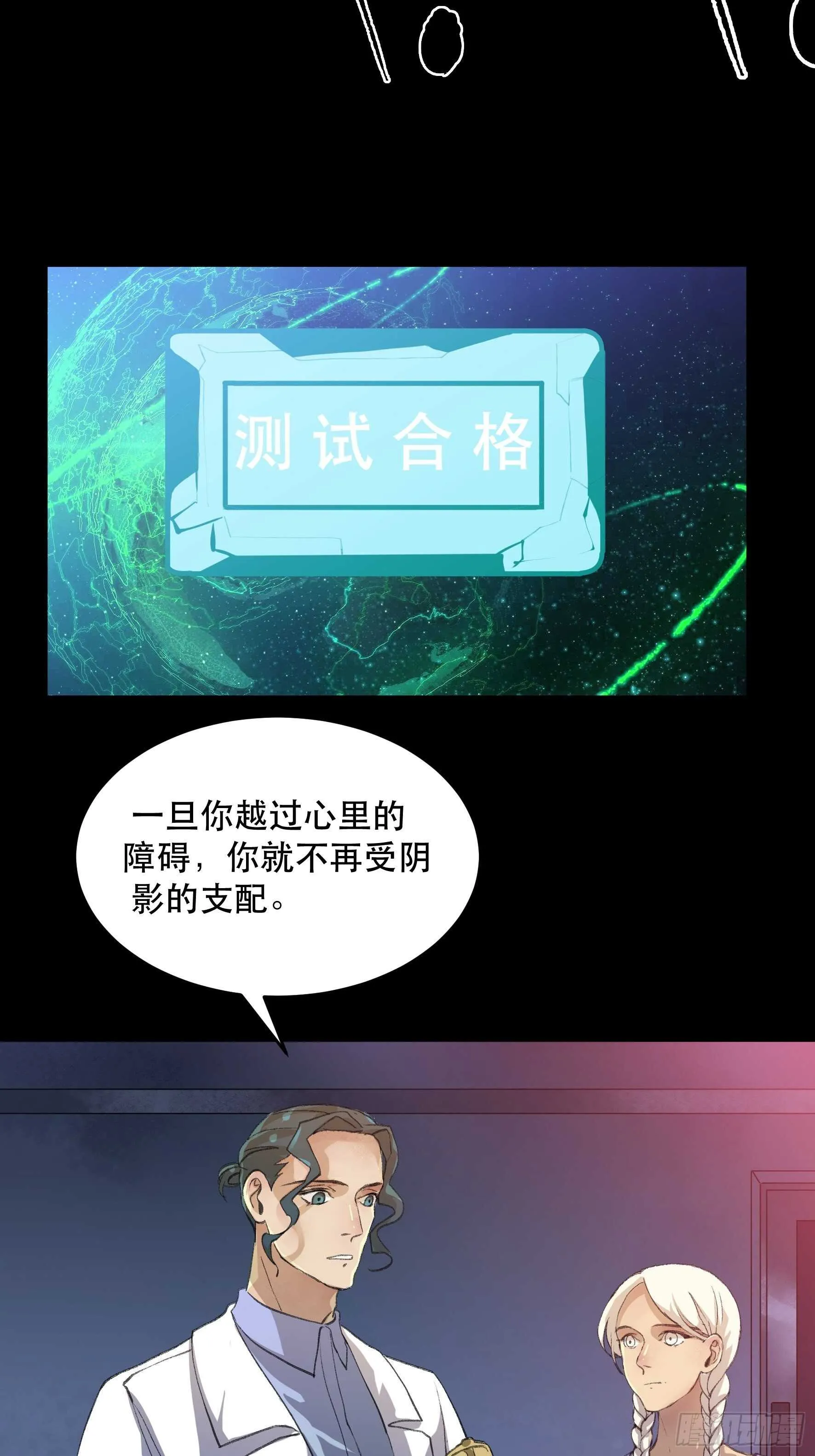 我的任务是让你不要犹豫！ 第41页