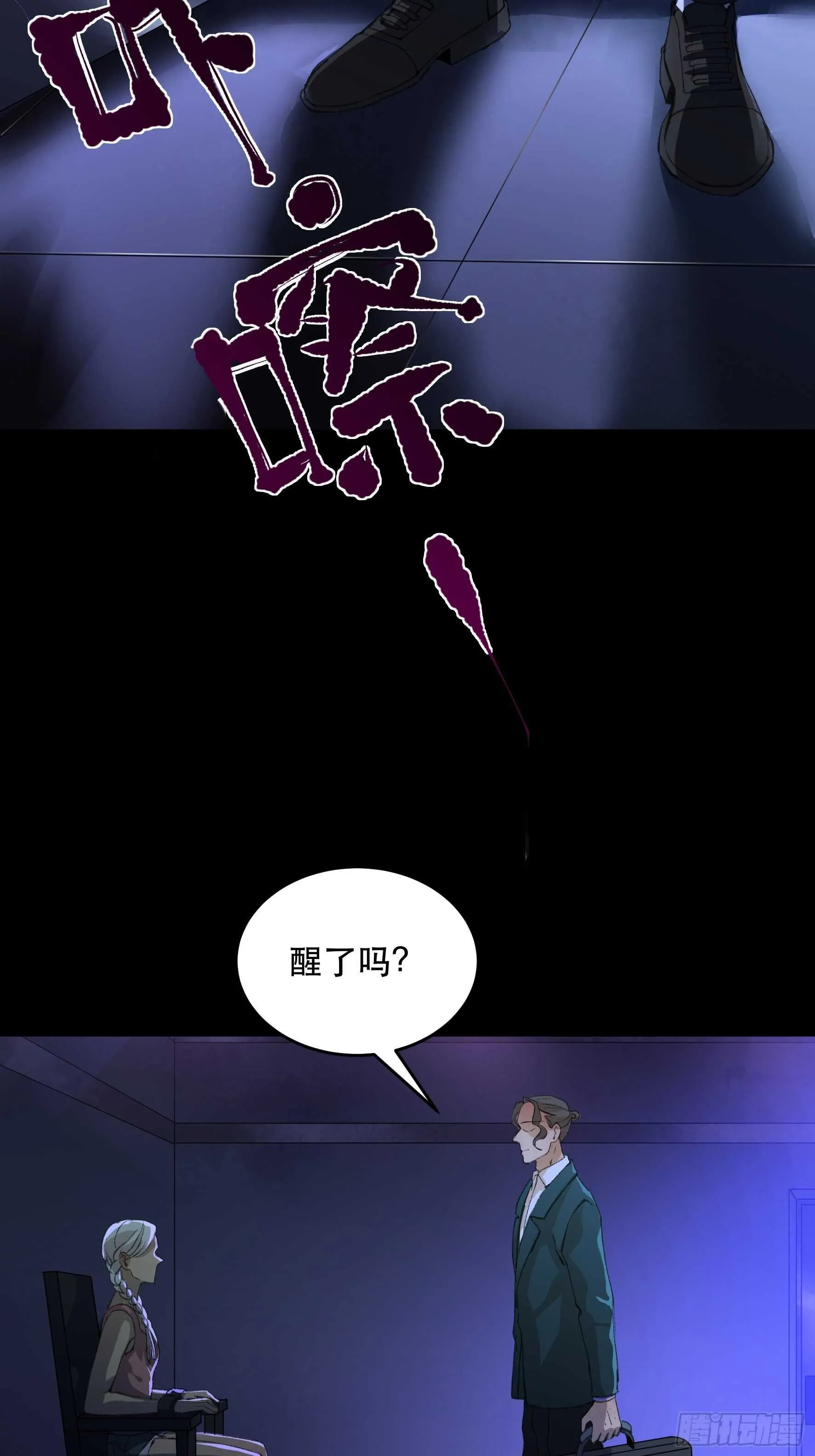 不听话的孩子得好好调教 第5页