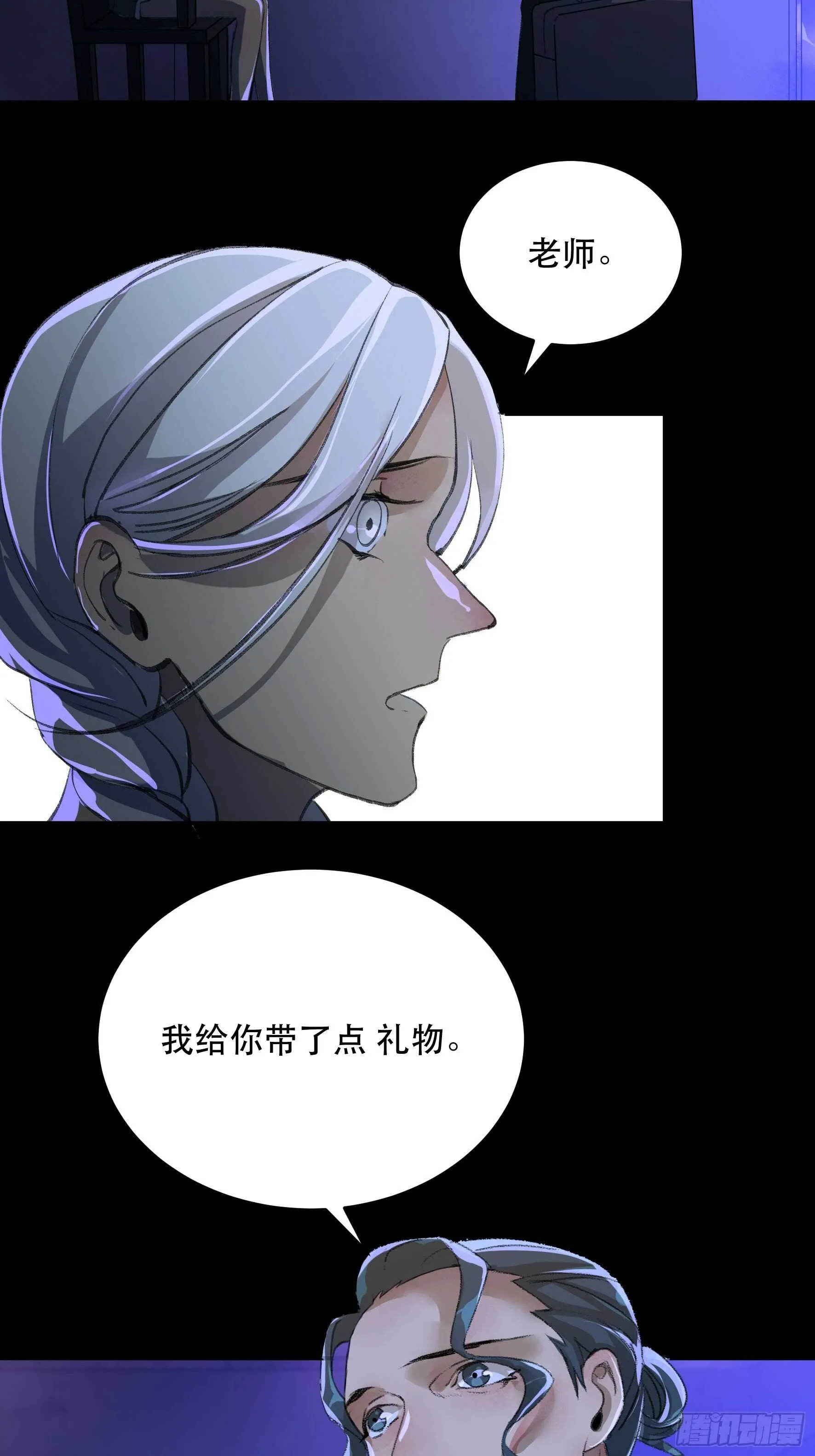 不听话的孩子得好好调教 第6页