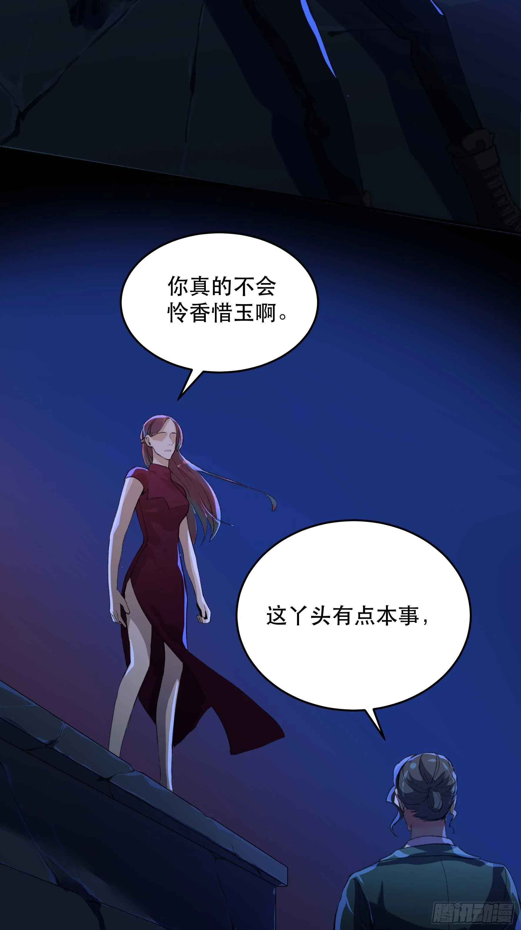 不听话的孩子得好好调教 第28页