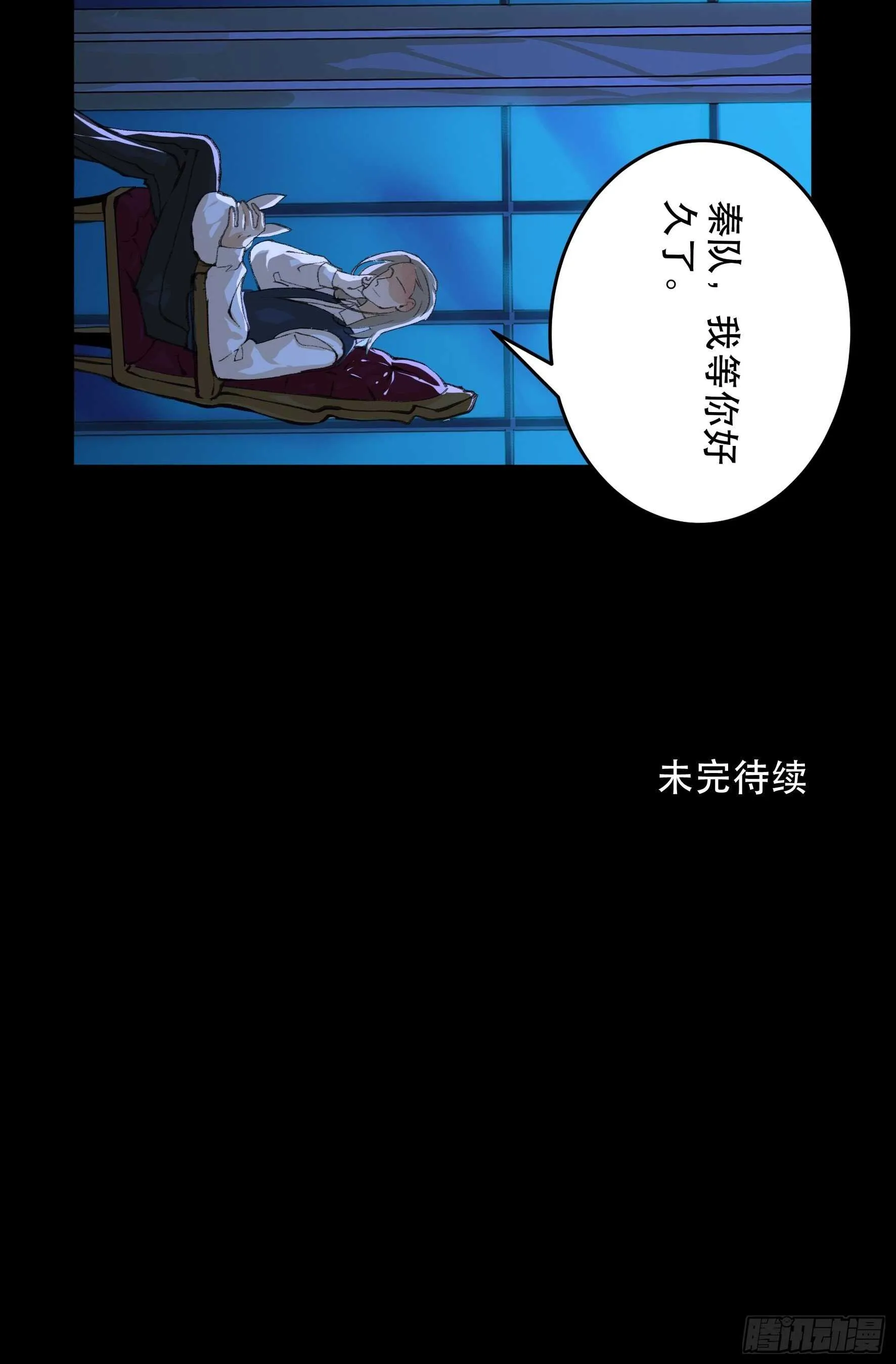 不听话的孩子得好好调教 第39页