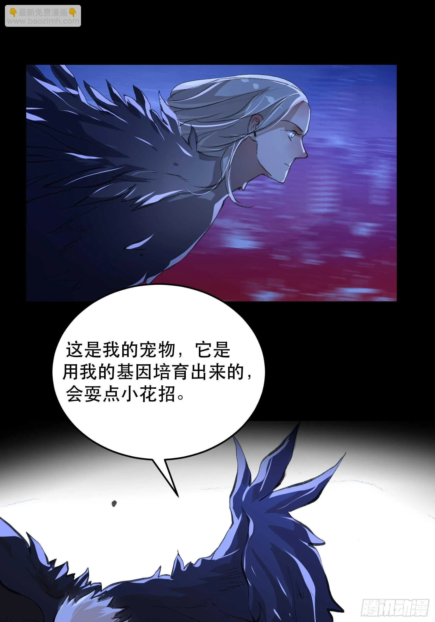 我能让心爱之人回到我身边 第7页