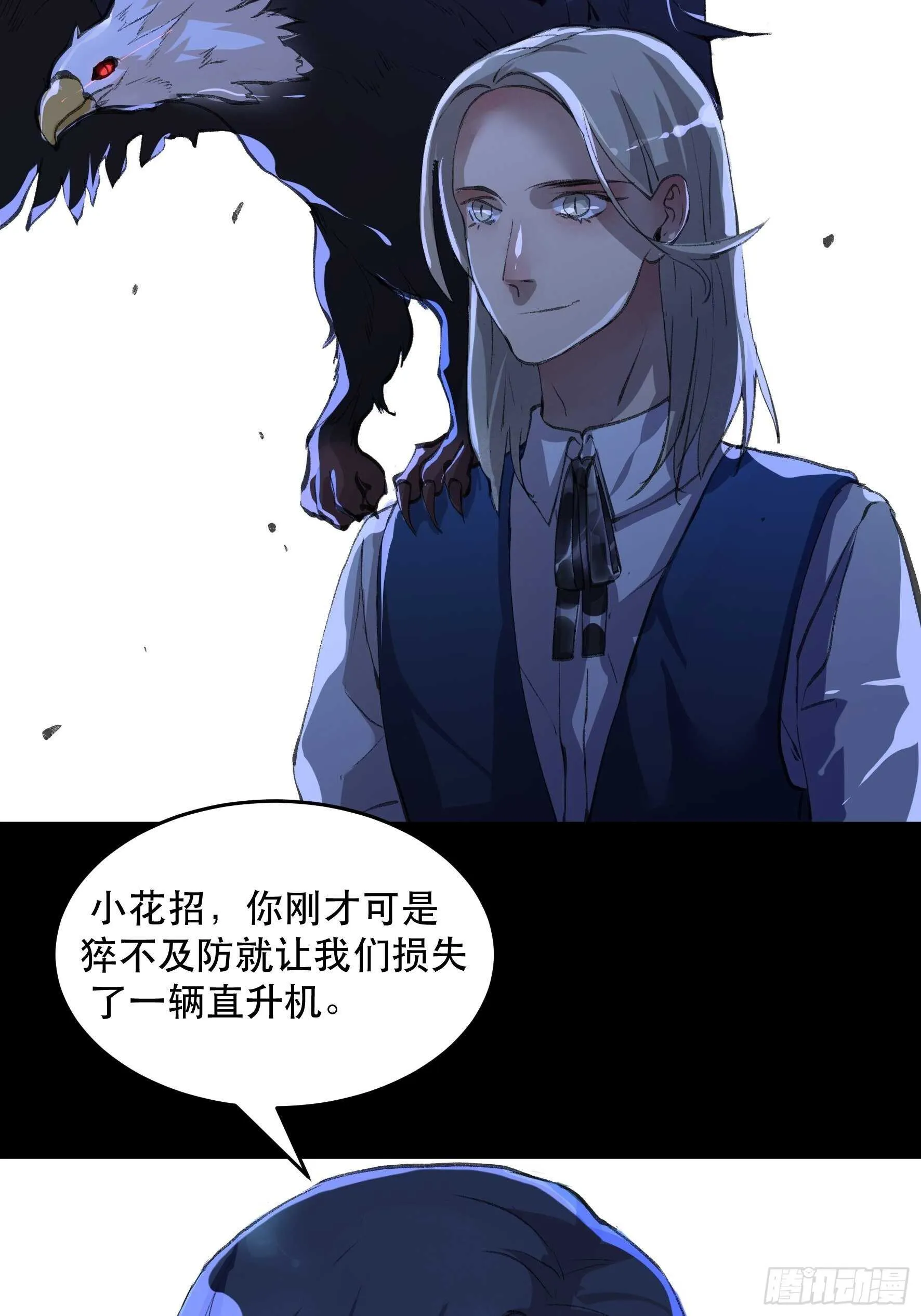 我能让心爱之人回到我身边 第8页