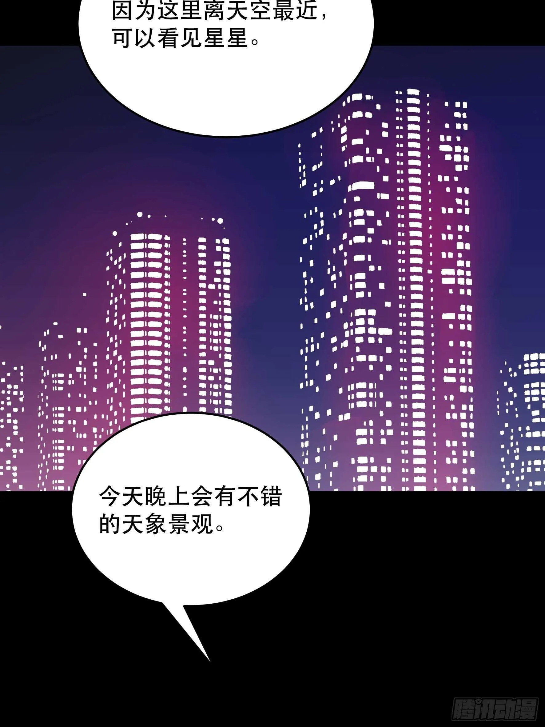 我能让心爱之人回到我身边 第14页