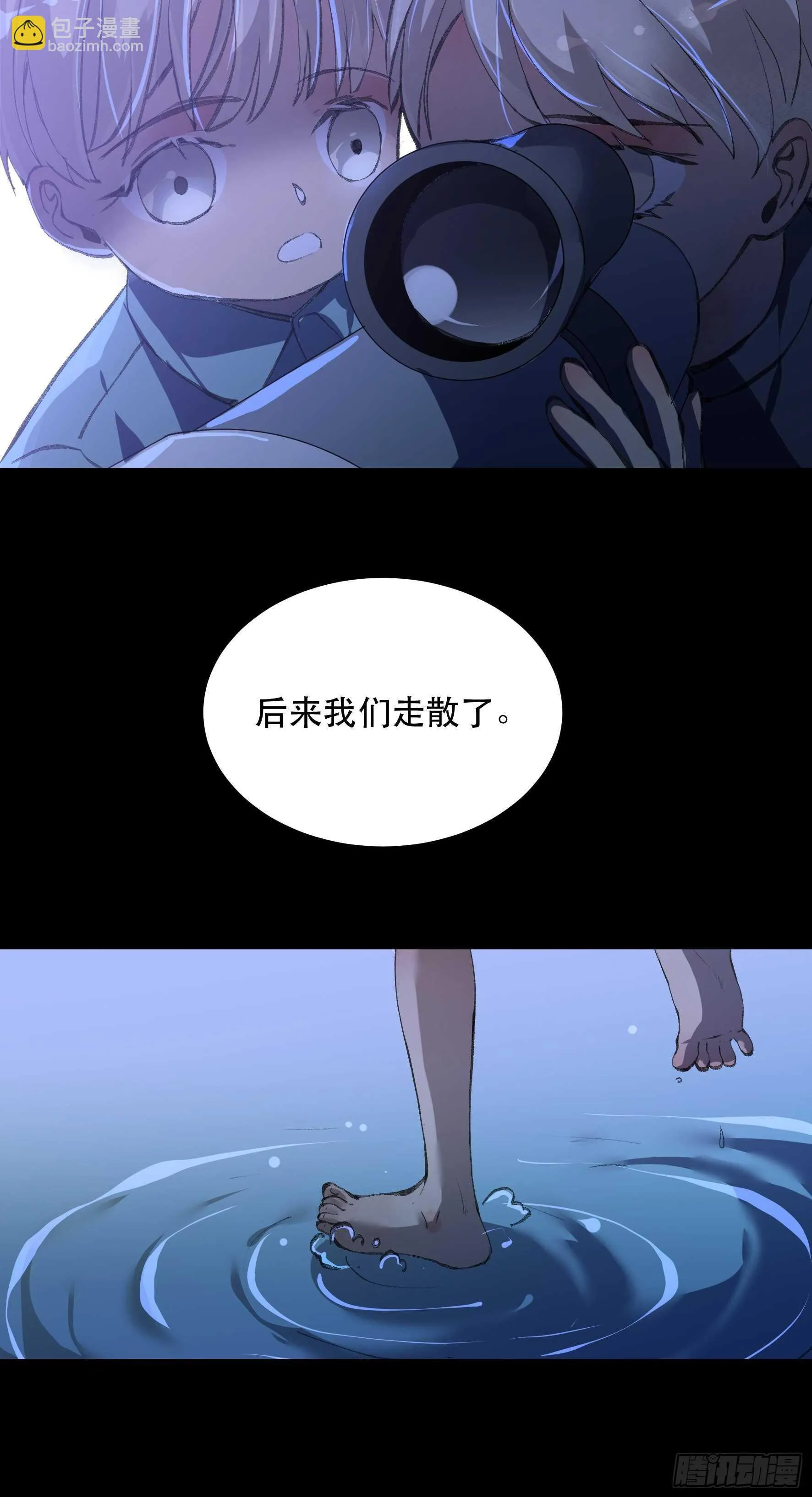 我能让心爱之人回到我身边 第22页