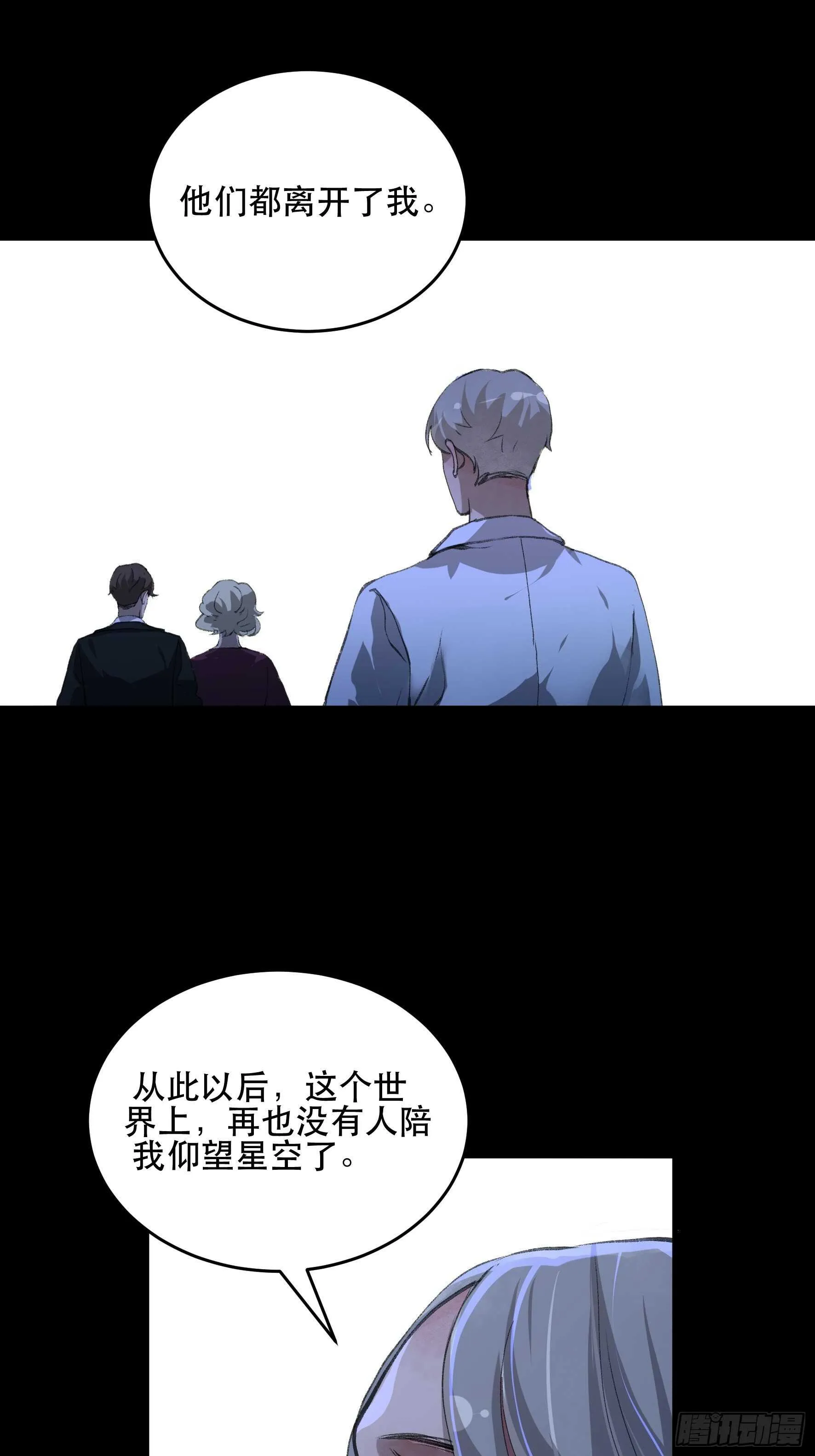 我能让心爱之人回到我身边 第23页