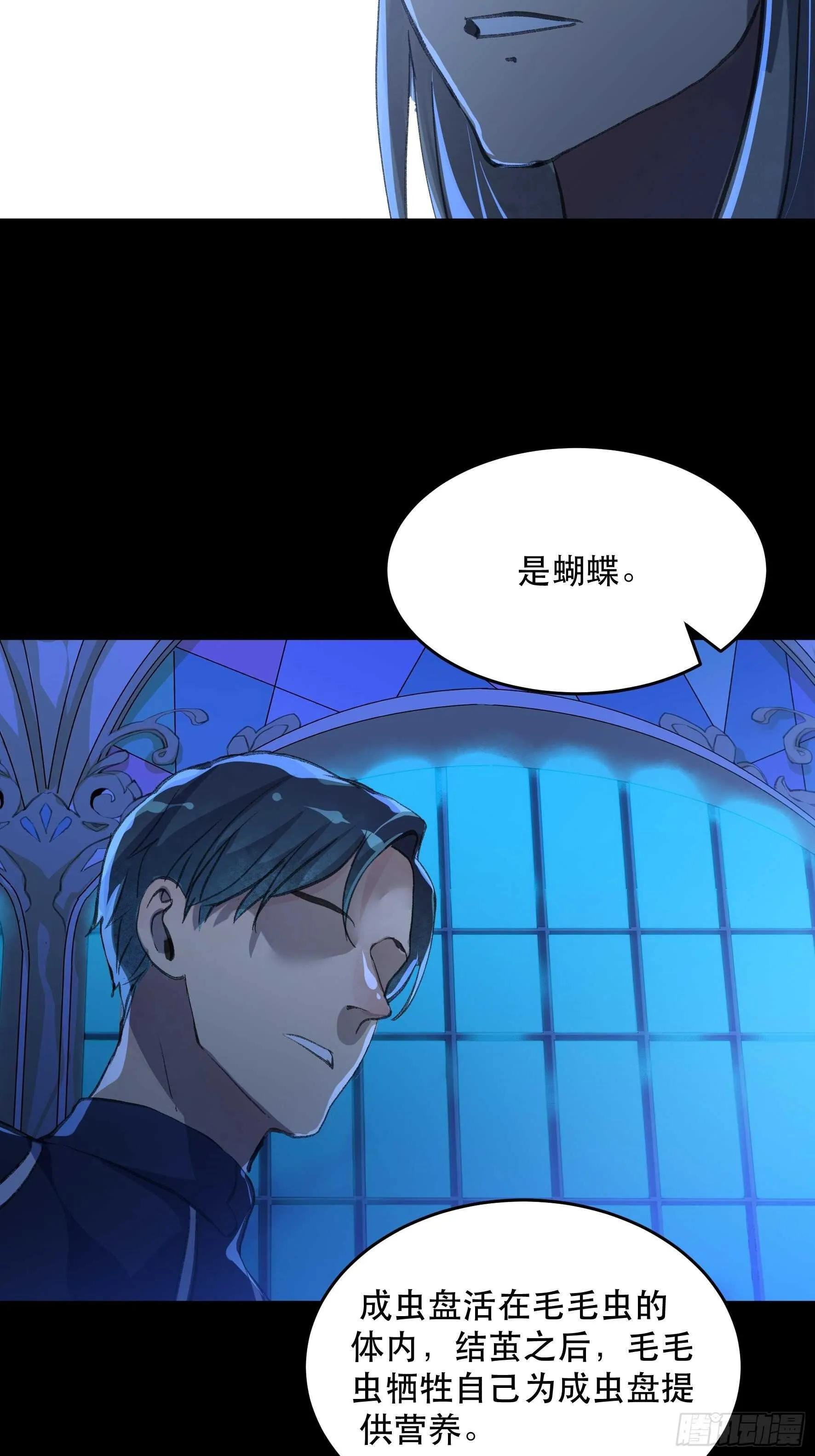 我能让心爱之人回到我身边 第27页