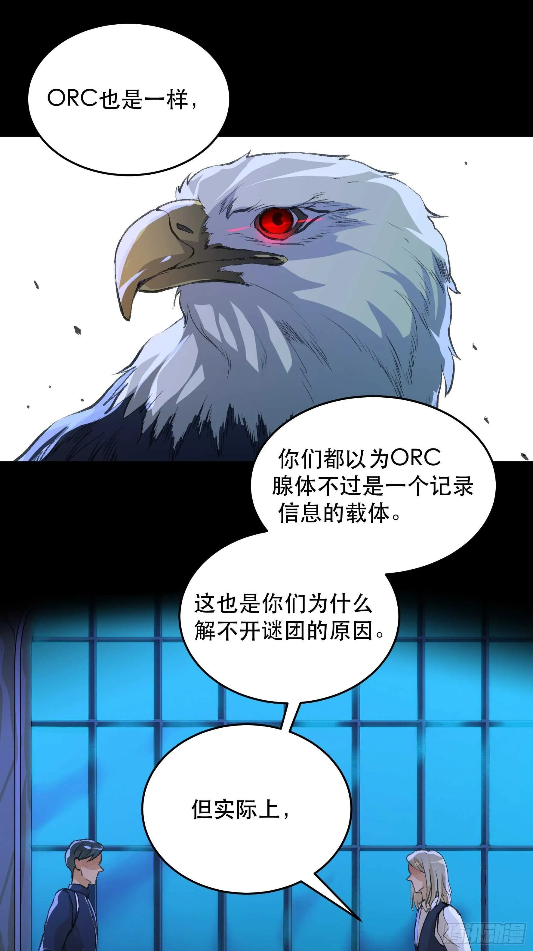 我能让心爱之人回到我身边 第29页