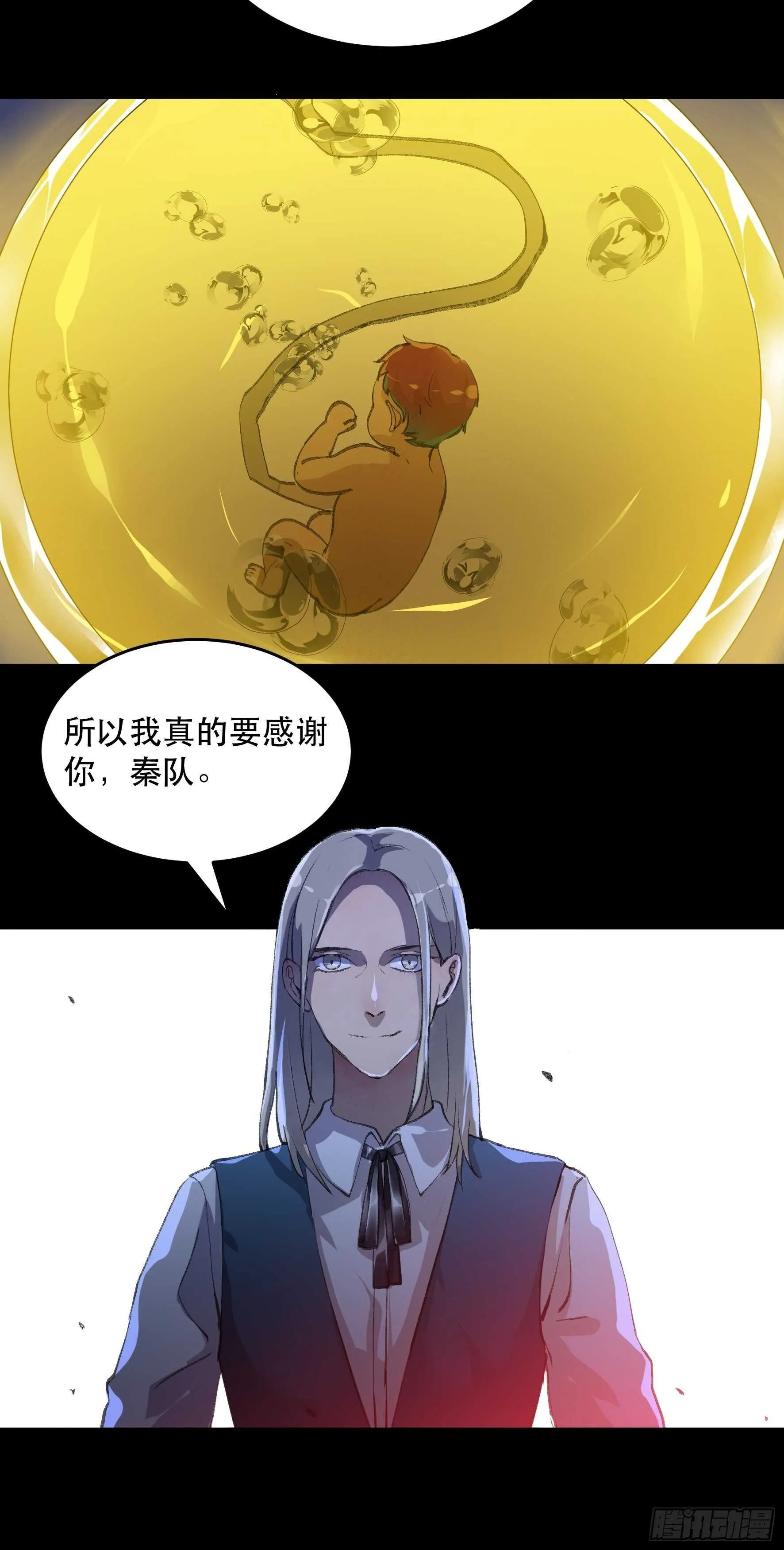我能让心爱之人回到我身边 第32页