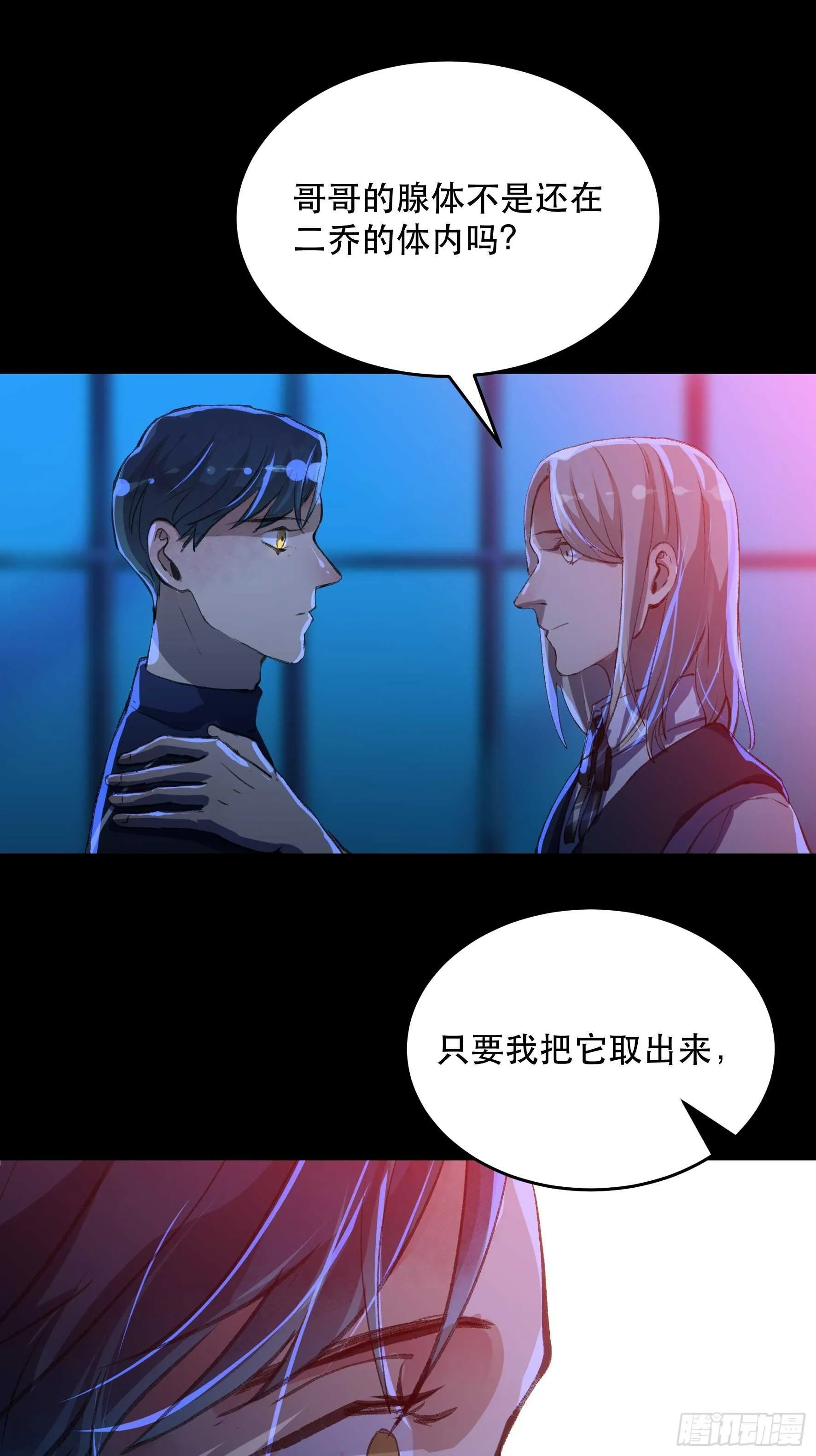 我能让心爱之人回到我身边 第33页