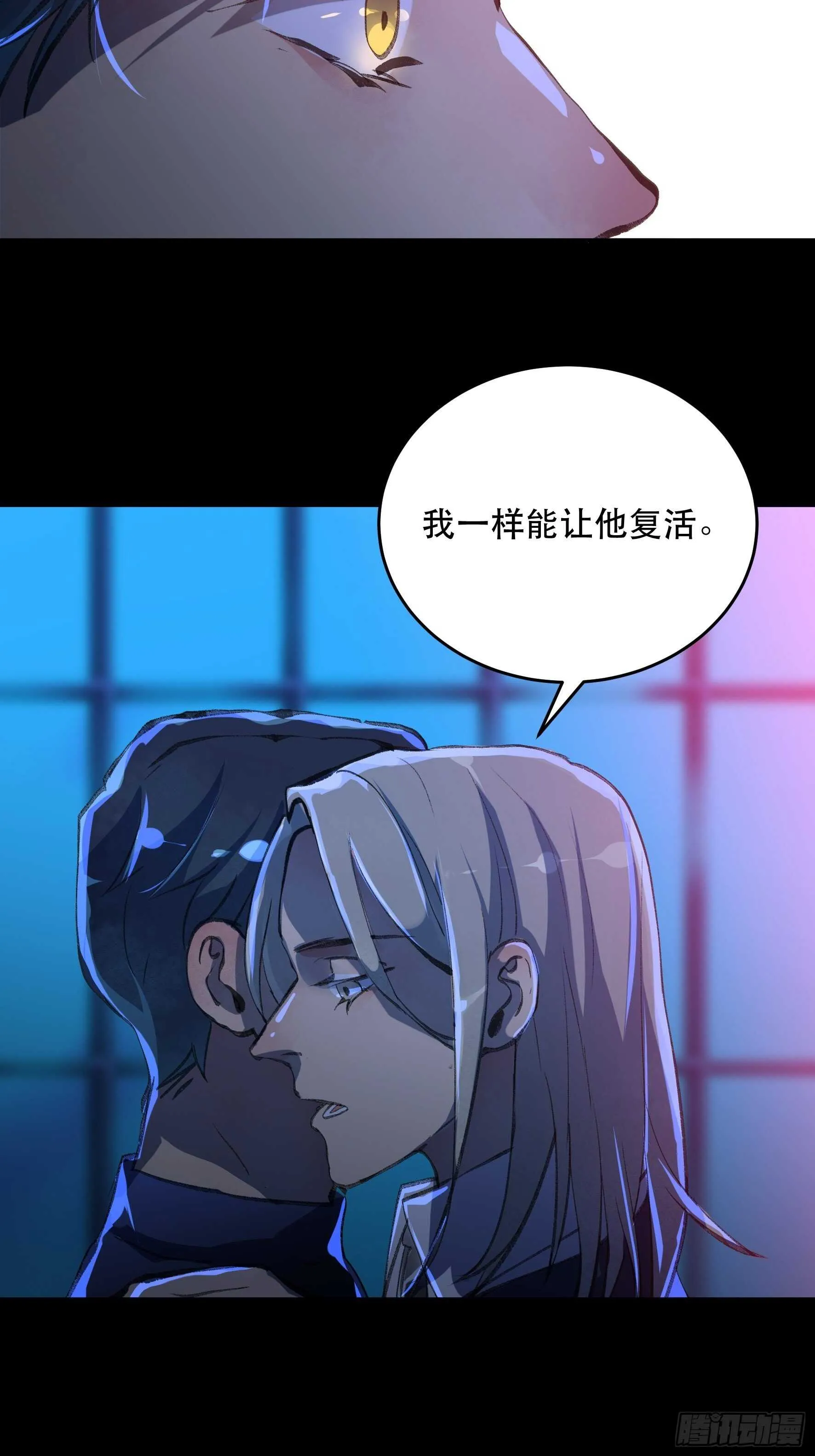 我能让心爱之人回到我身边 第34页