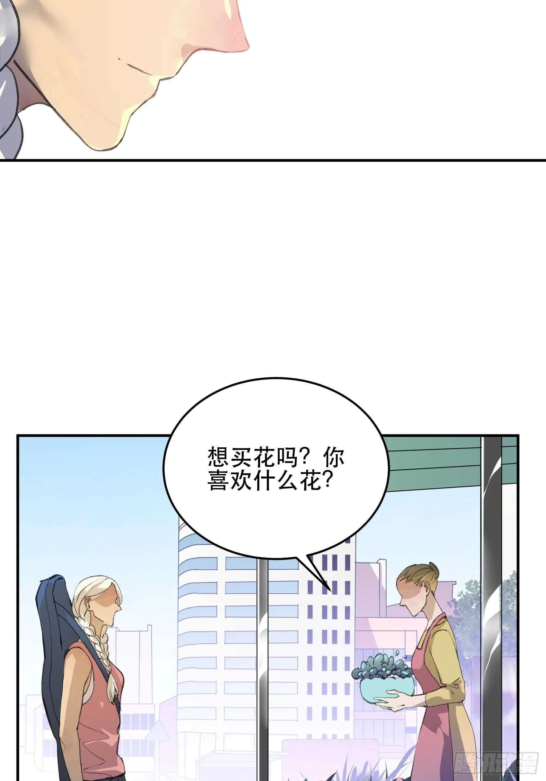 来自花朵的祝福，生日快乐 第5页