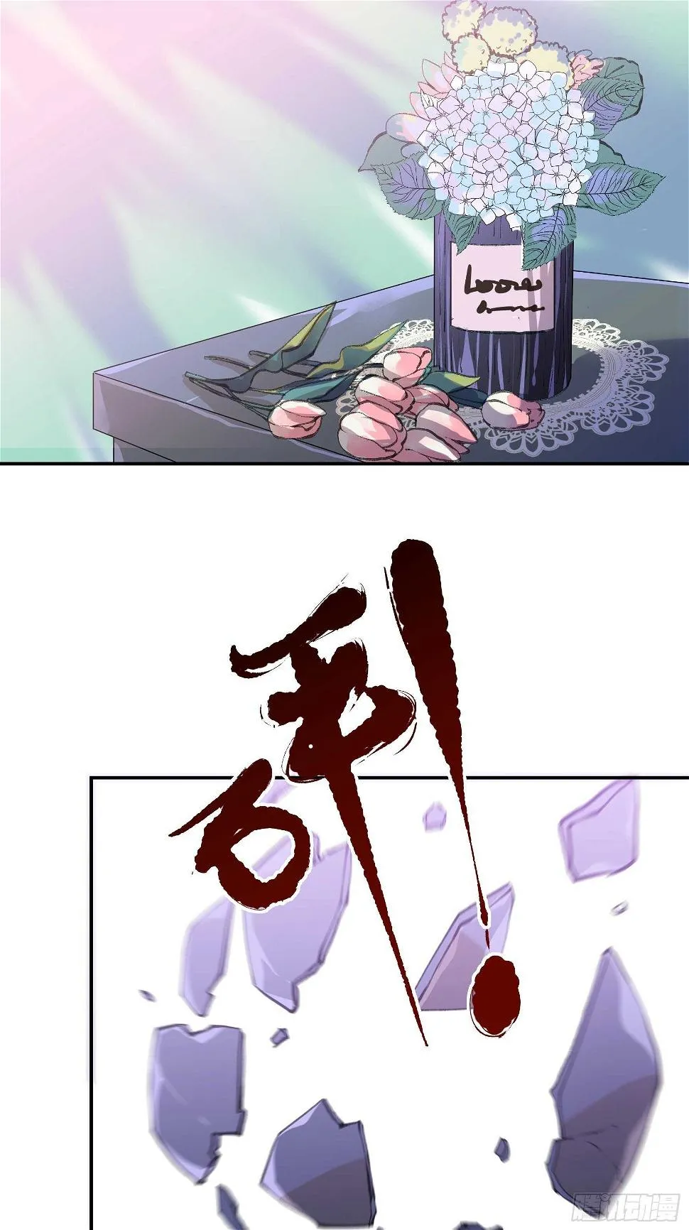 来自花朵的祝福，生日快乐 第18页