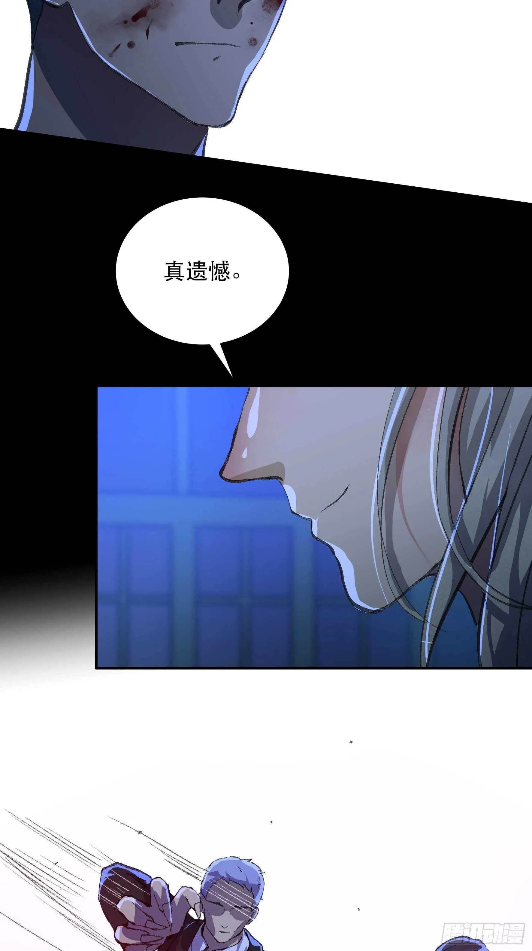 可惜了，你拦不住我 第5页