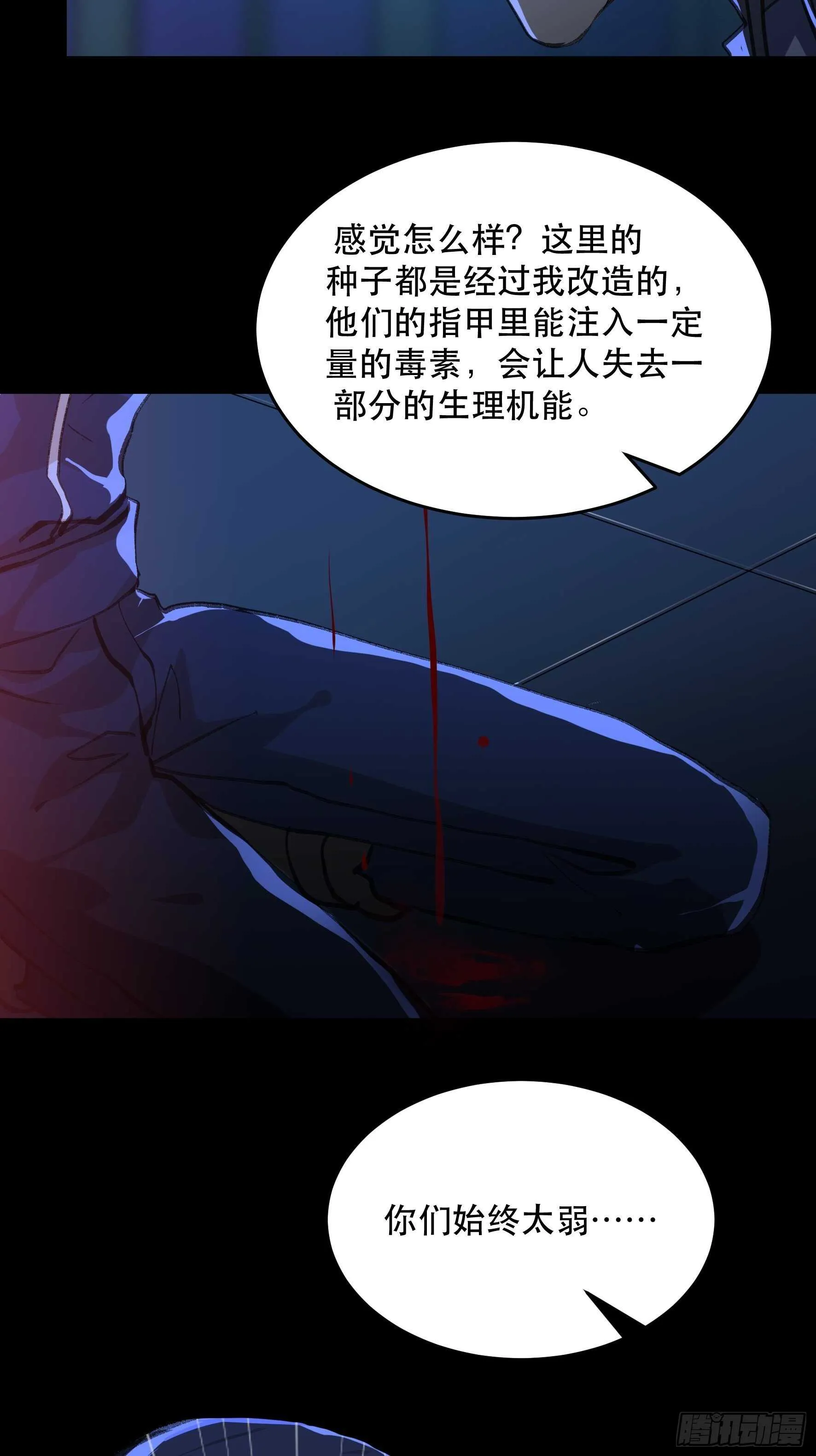 可惜了，你拦不住我 第10页