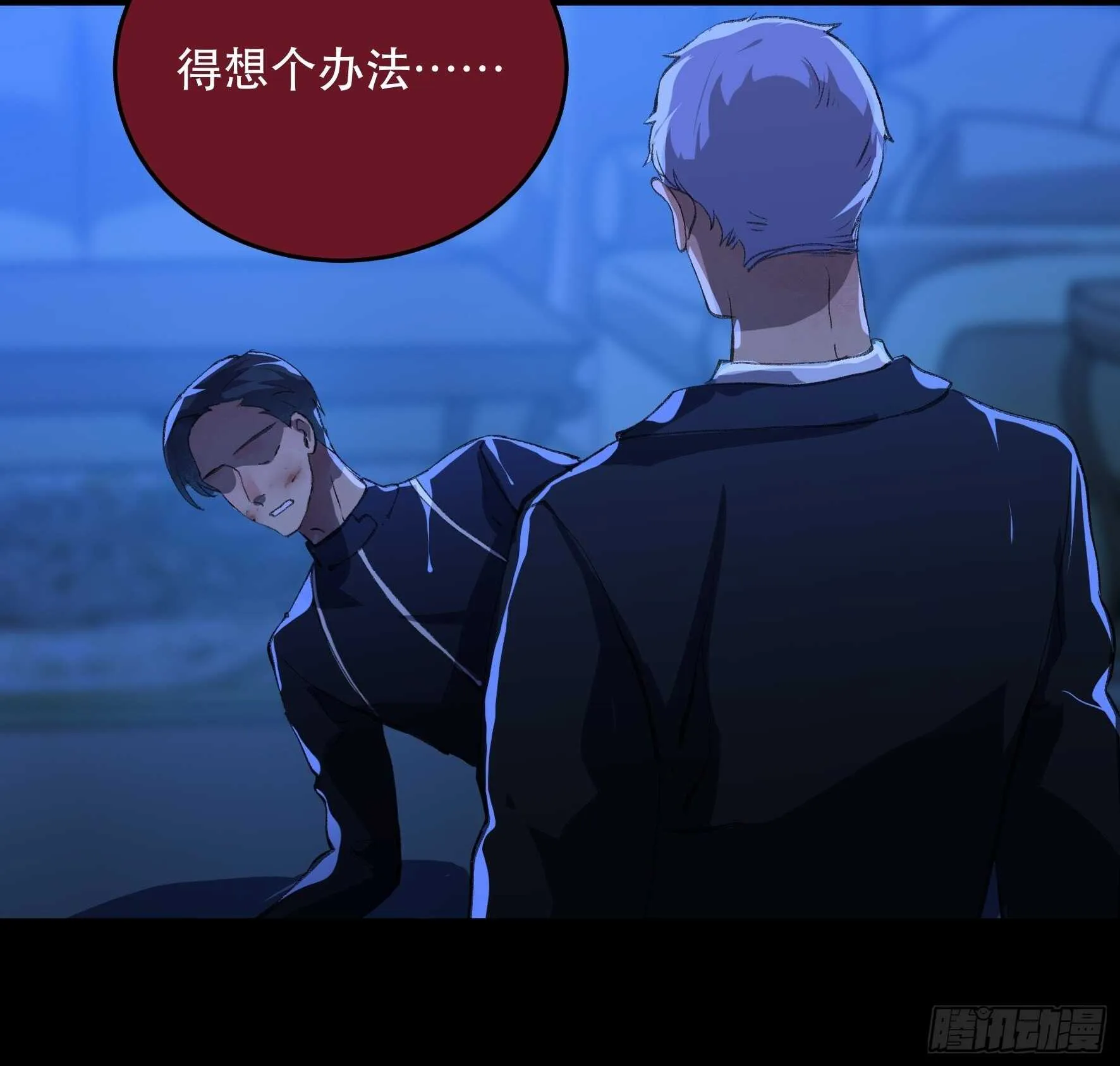 可惜了，你拦不住我 第22页