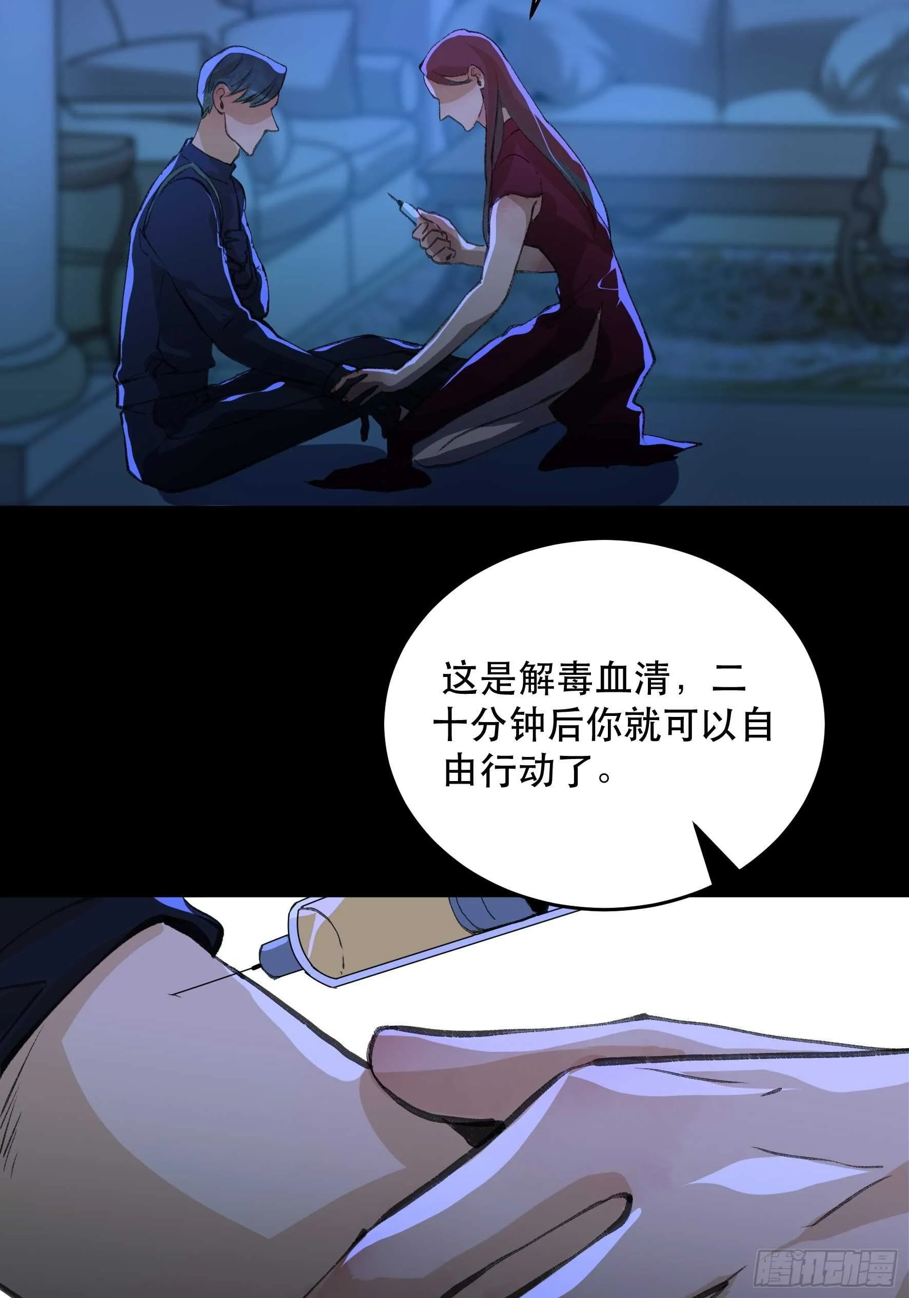 可惜了，你拦不住我 第29页
