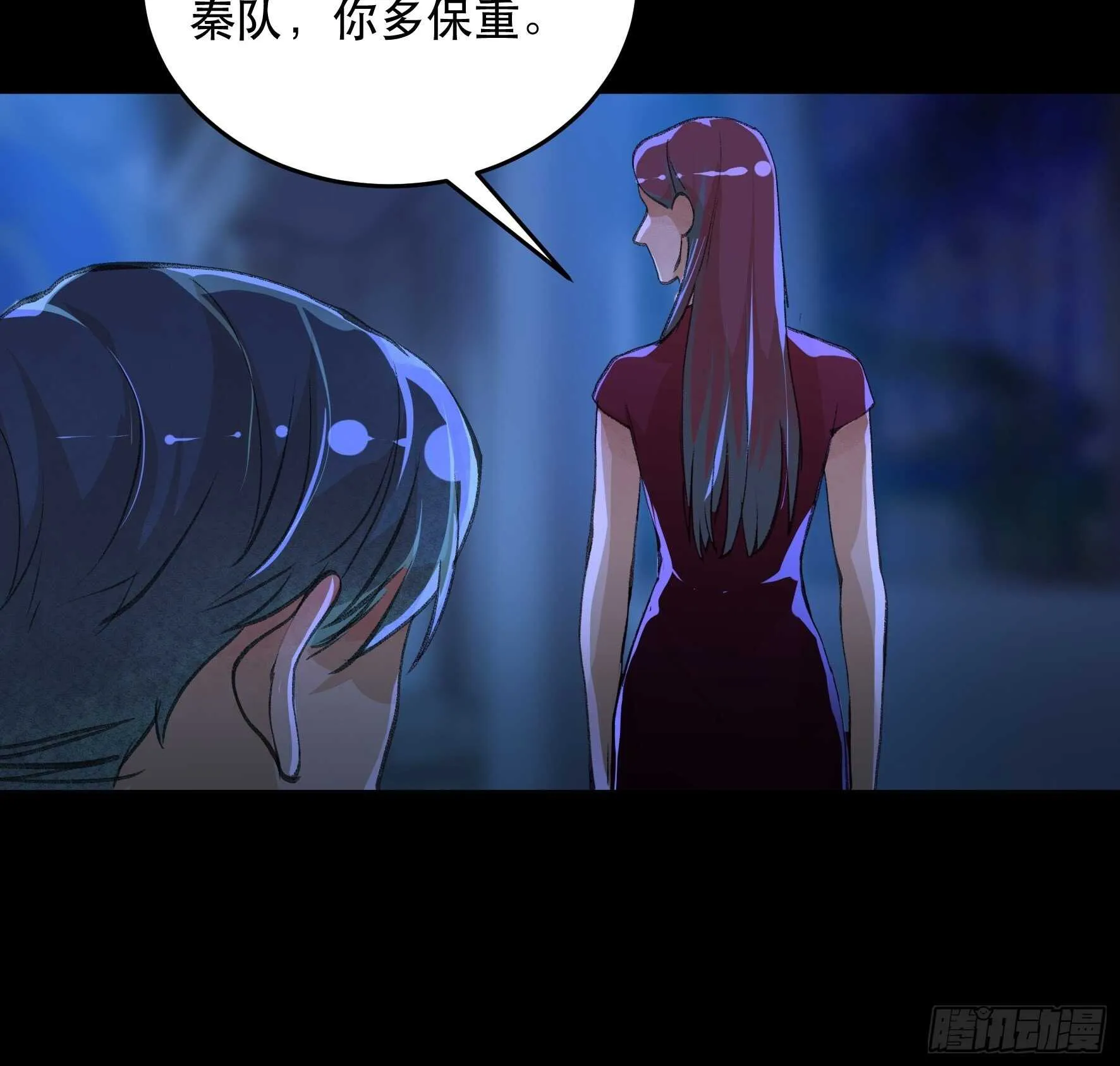 可惜了，你拦不住我 第32页