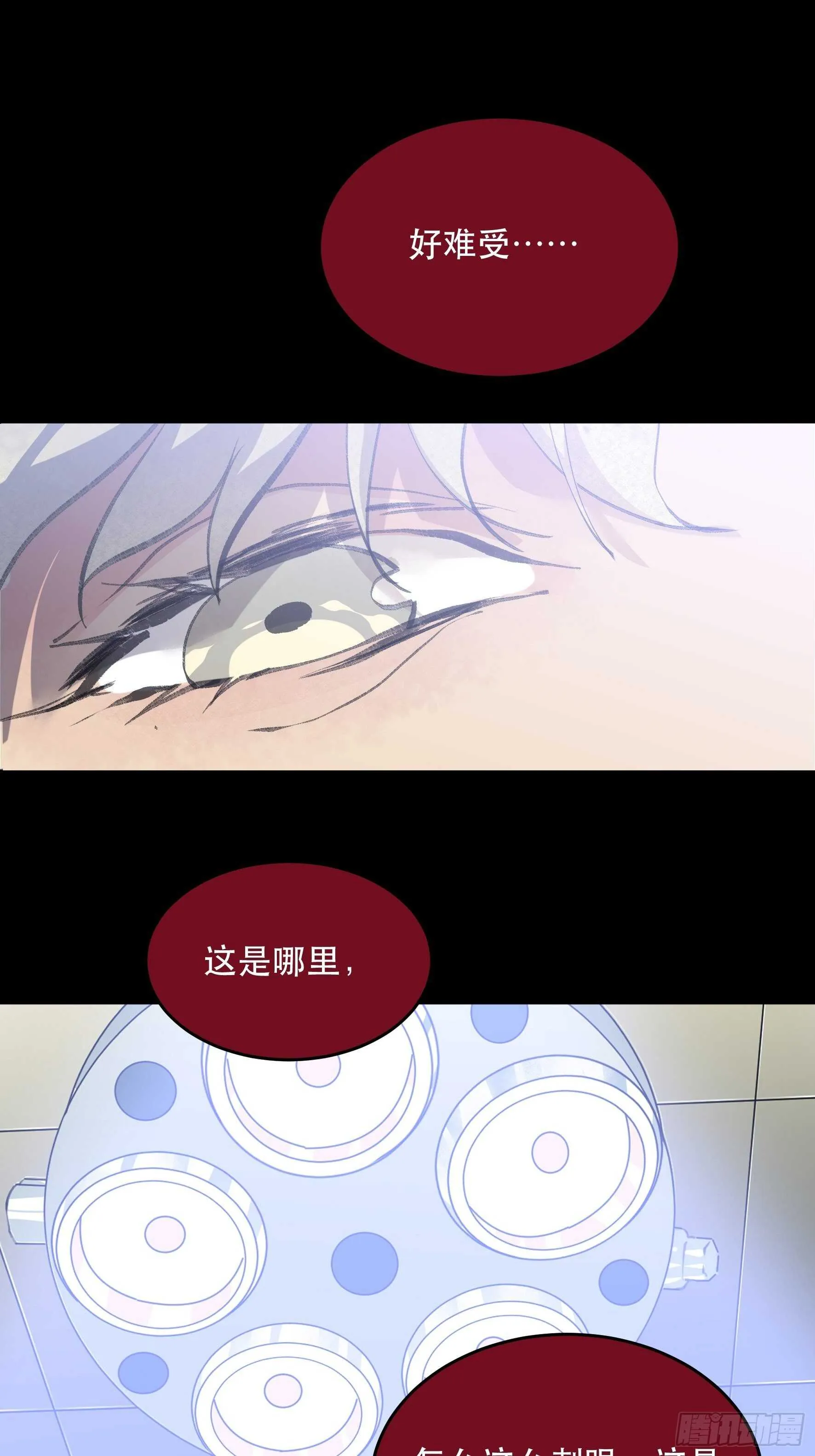 把二乔，还给我！ 第3页