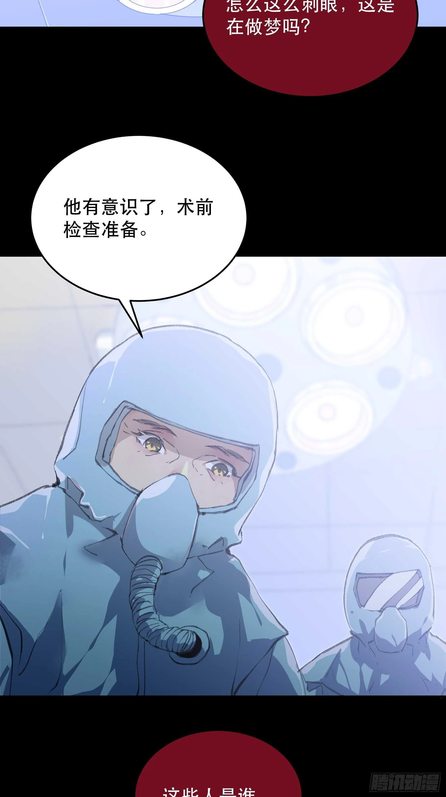 把二乔，还给我！ 第4页