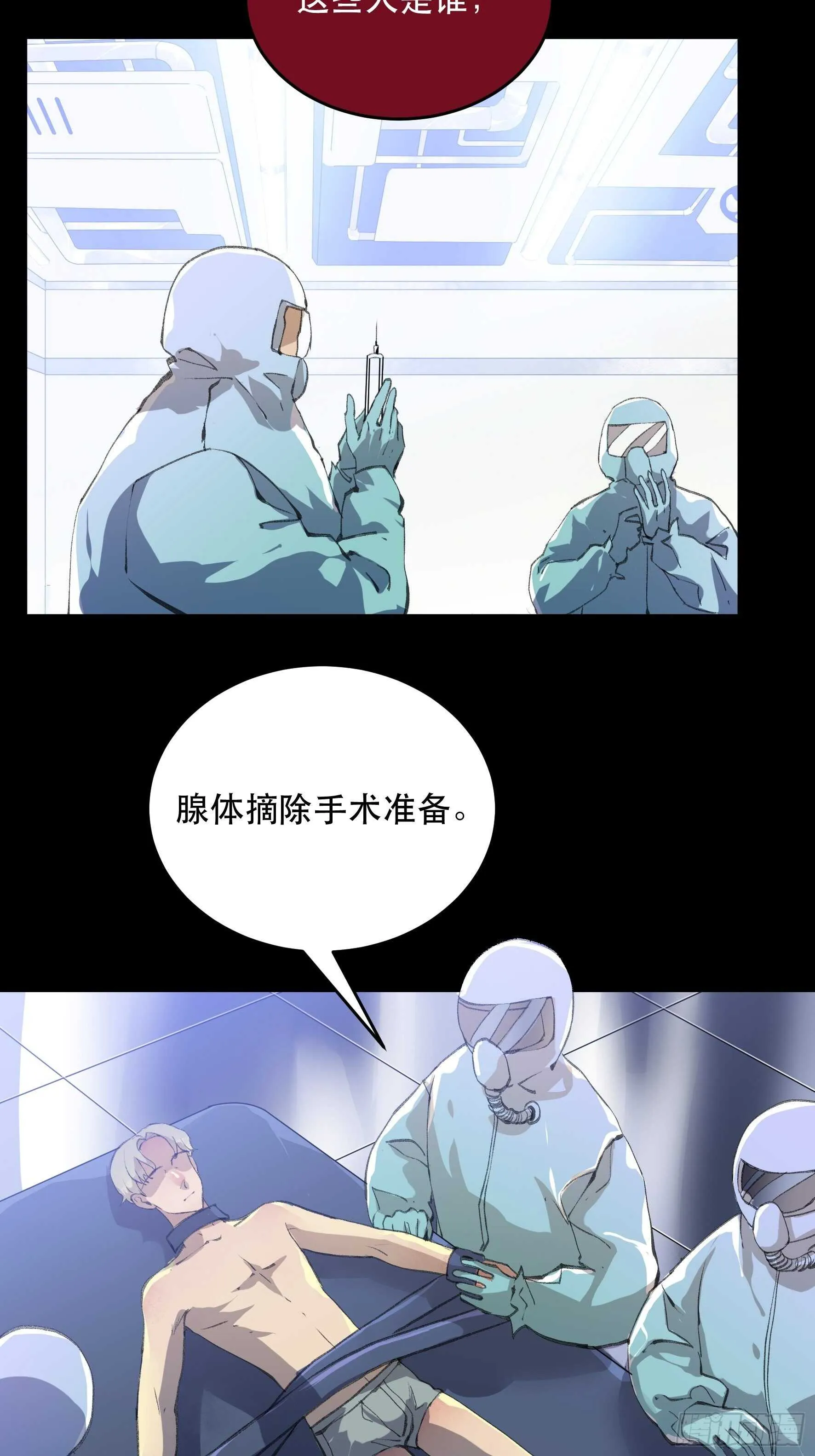 把二乔，还给我！ 第5页