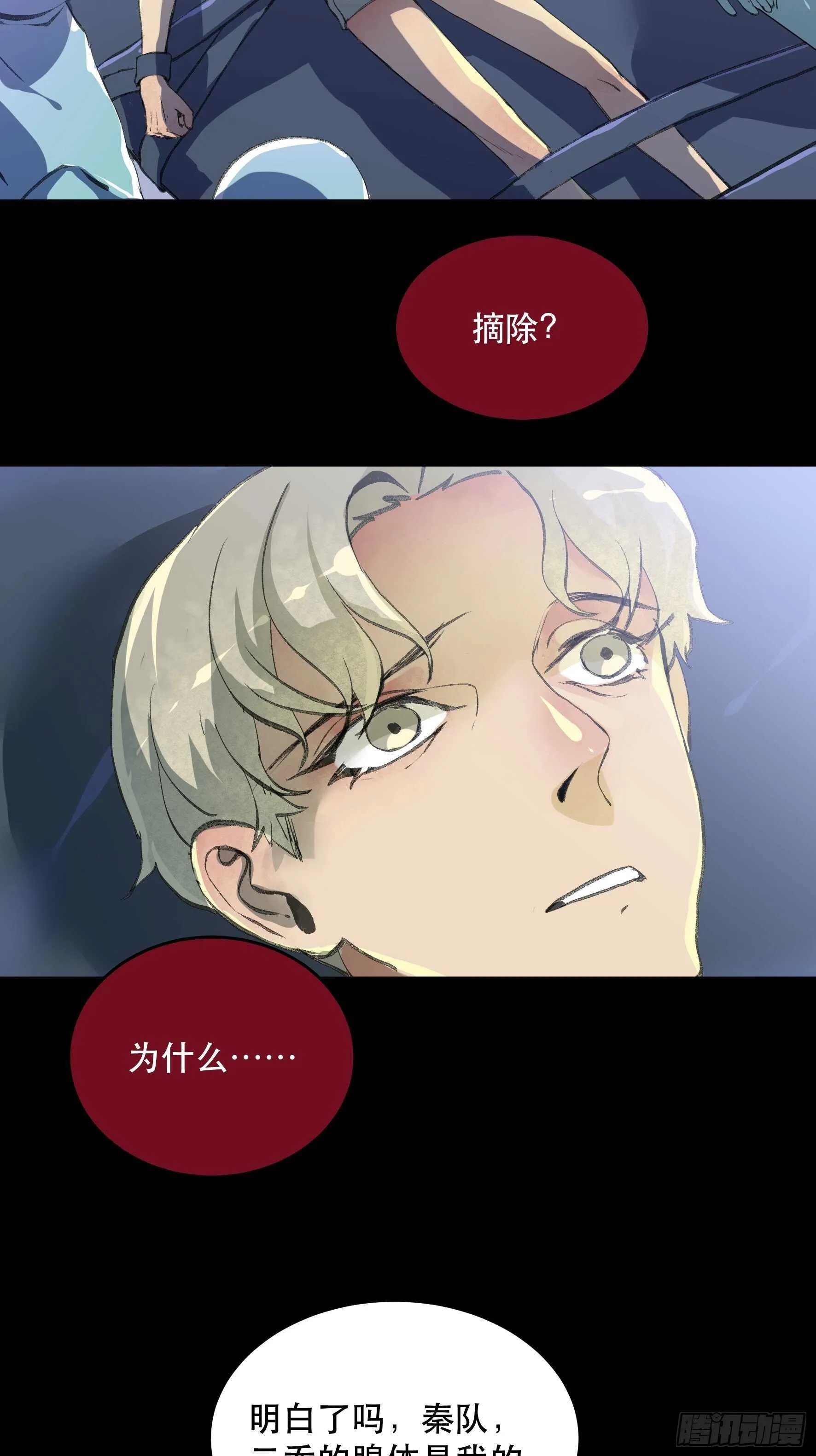把二乔，还给我！ 第6页