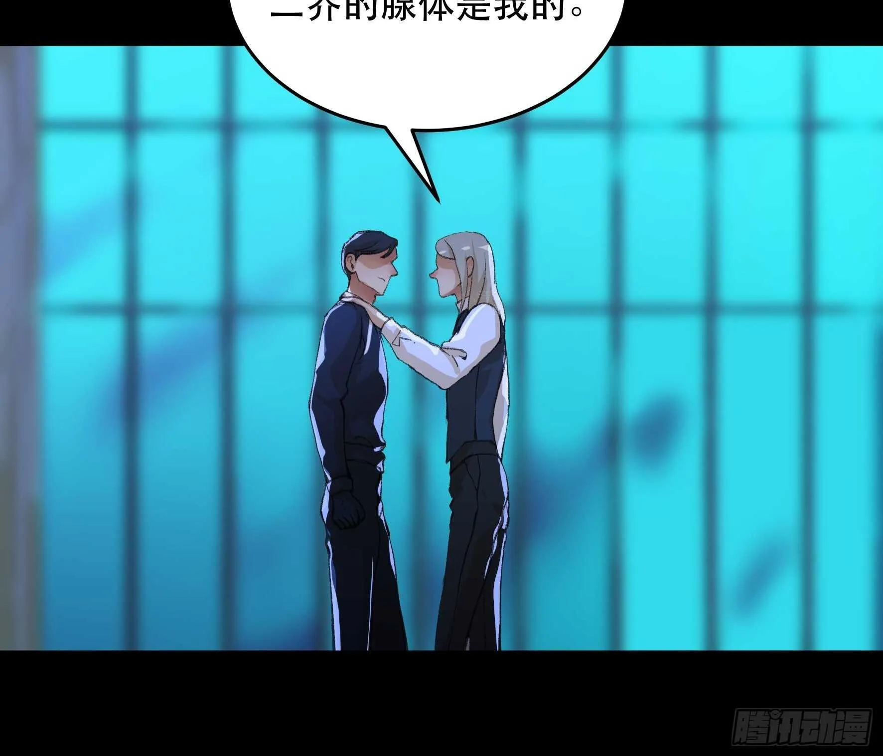 把二乔，还给我！ 第7页