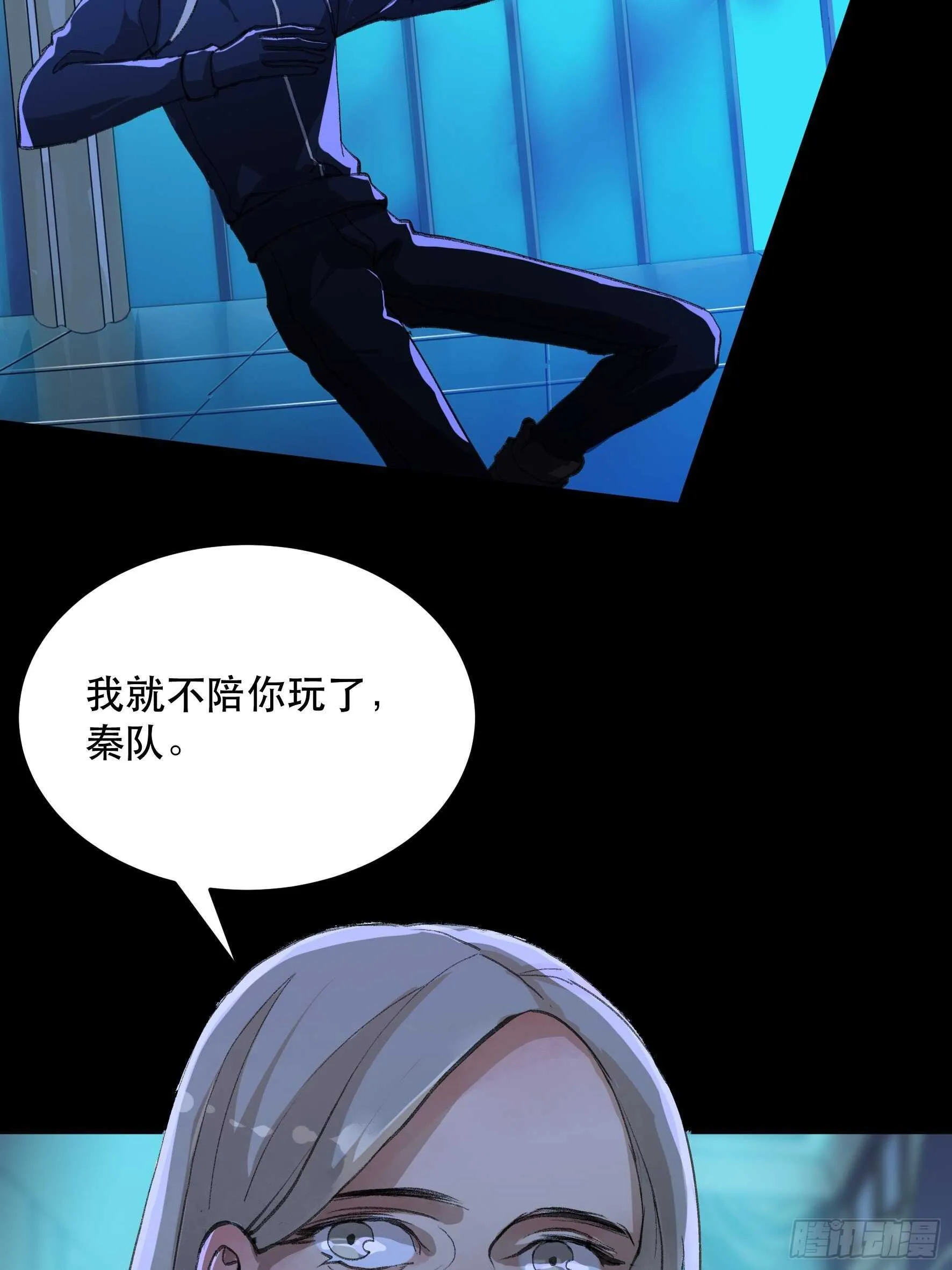 把二乔，还给我！ 第11页