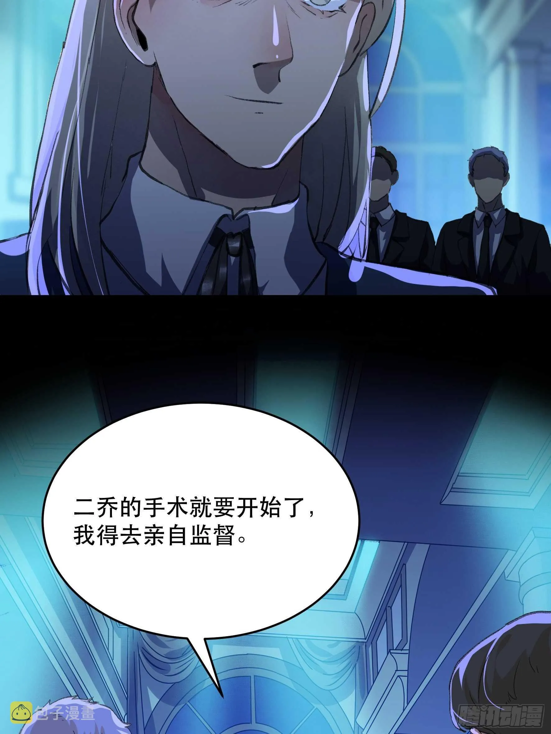 把二乔，还给我！ 第12页
