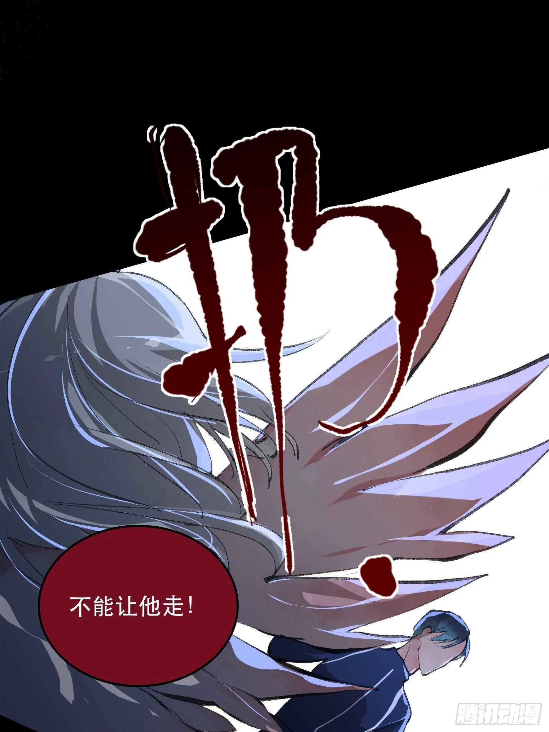 把二乔，还给我！ 第19页