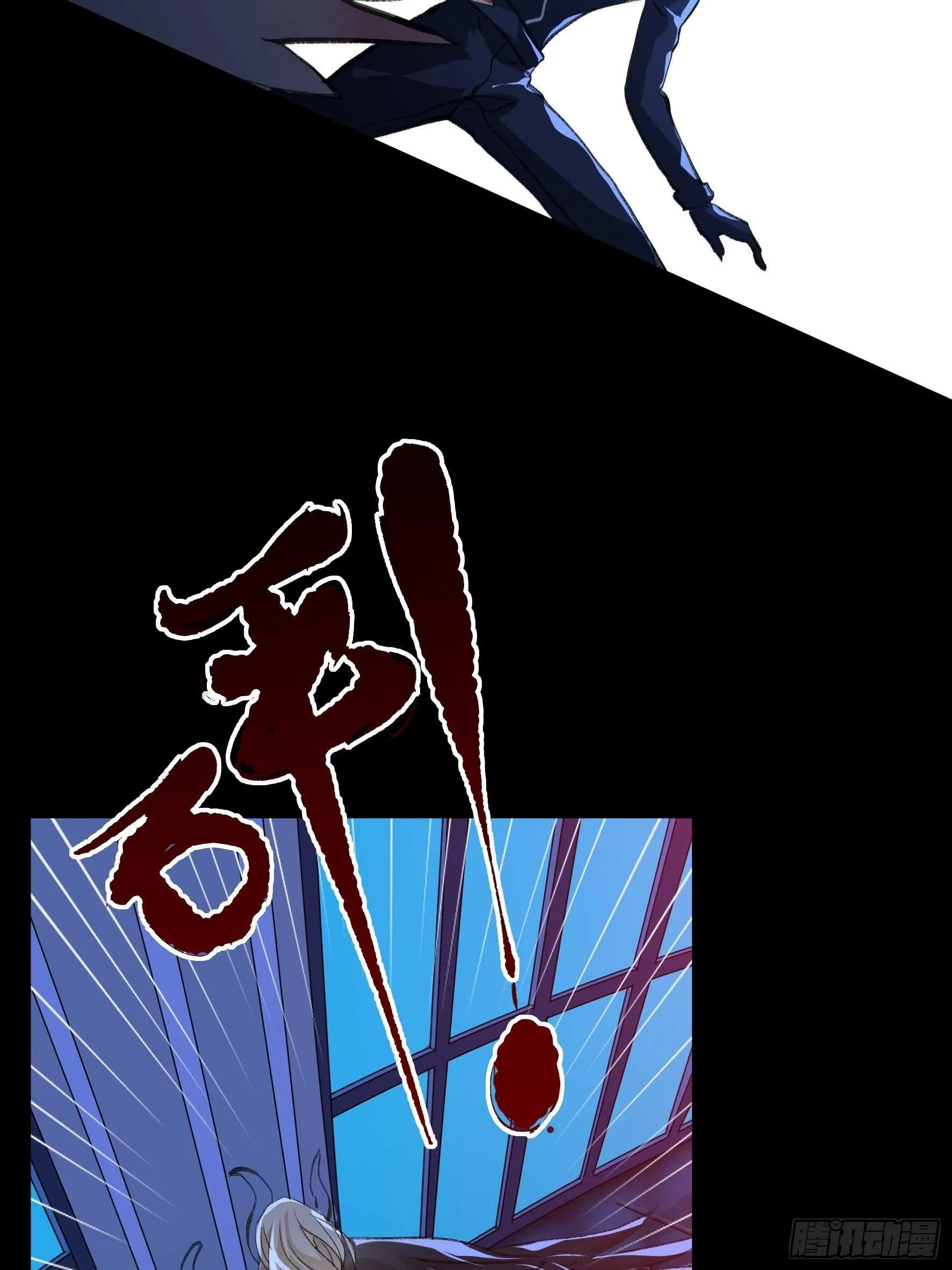 把二乔，还给我！ 第20页