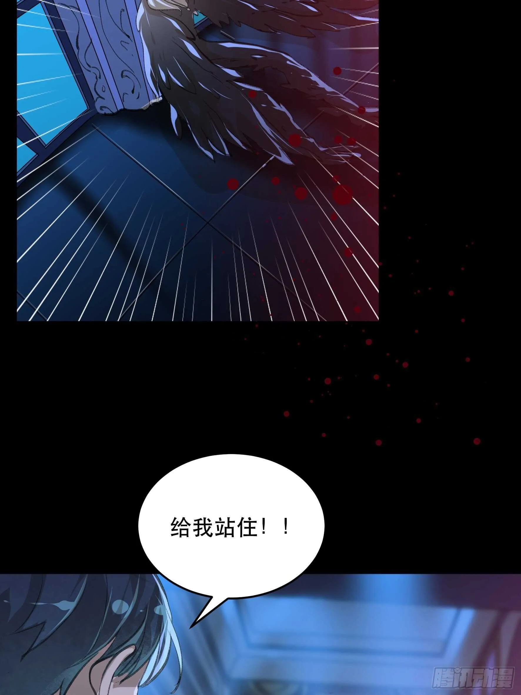 把二乔，还给我！ 第21页