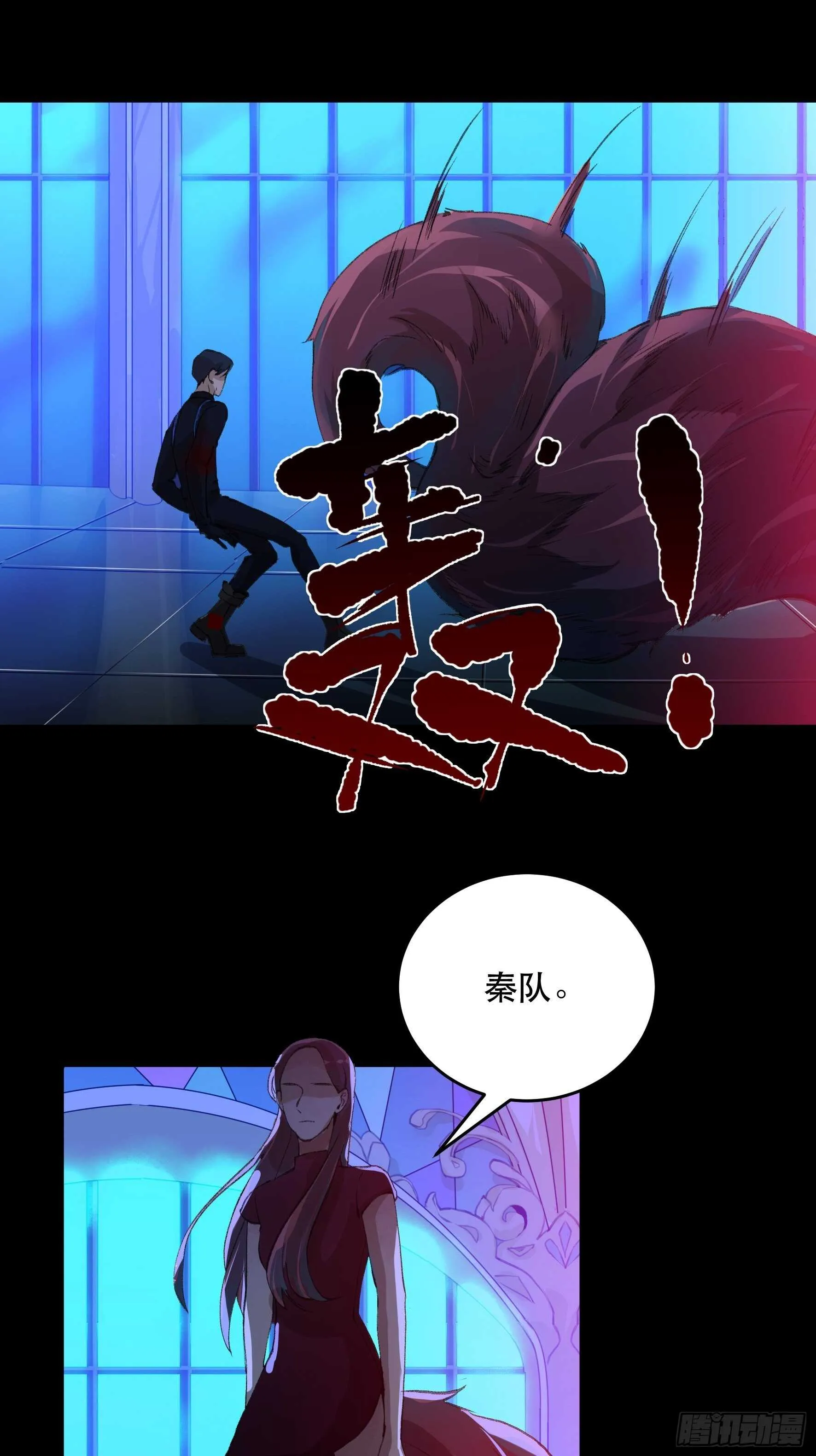 把二乔，还给我！ 第24页