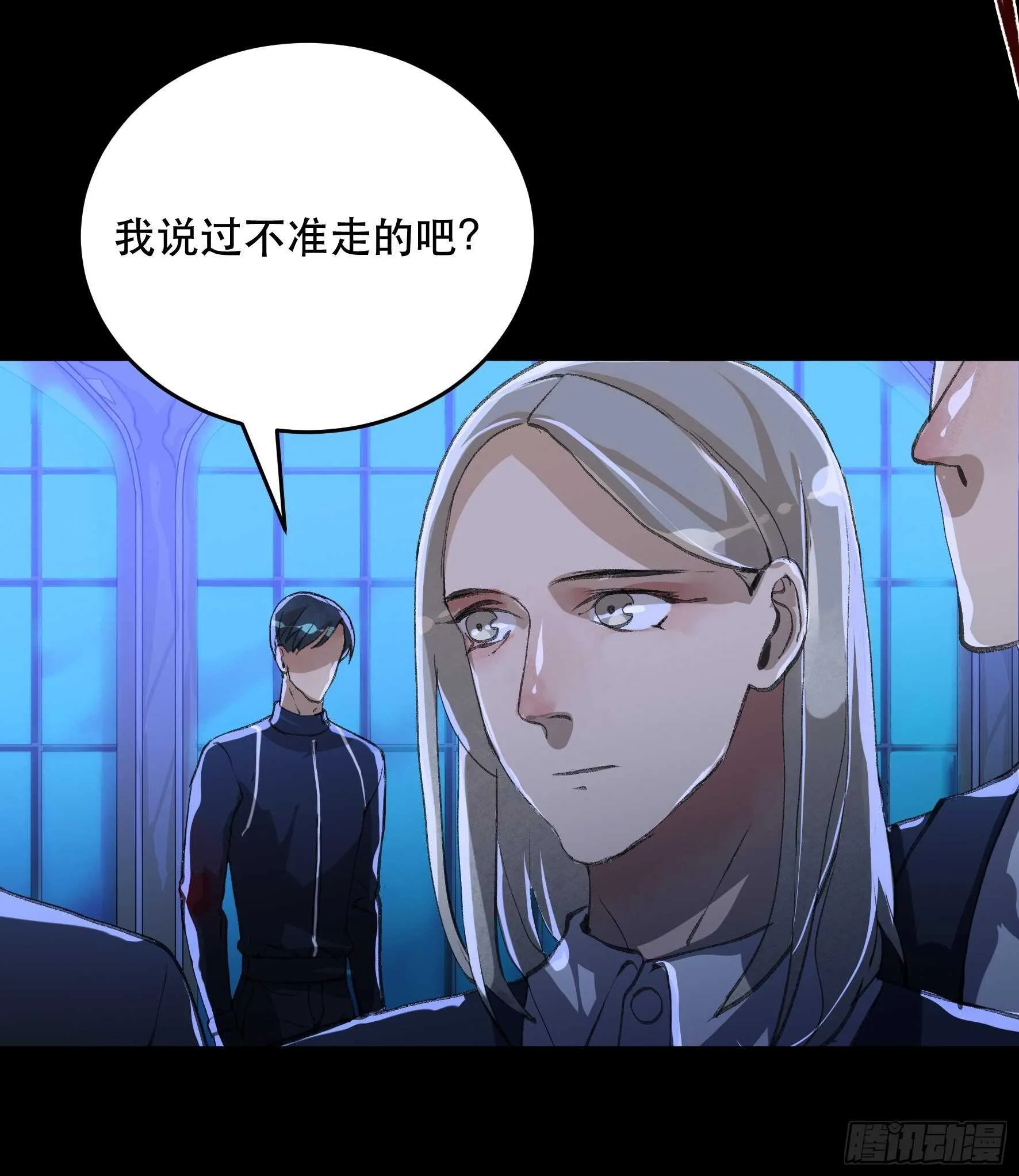 把二乔，还给我！ 第37页