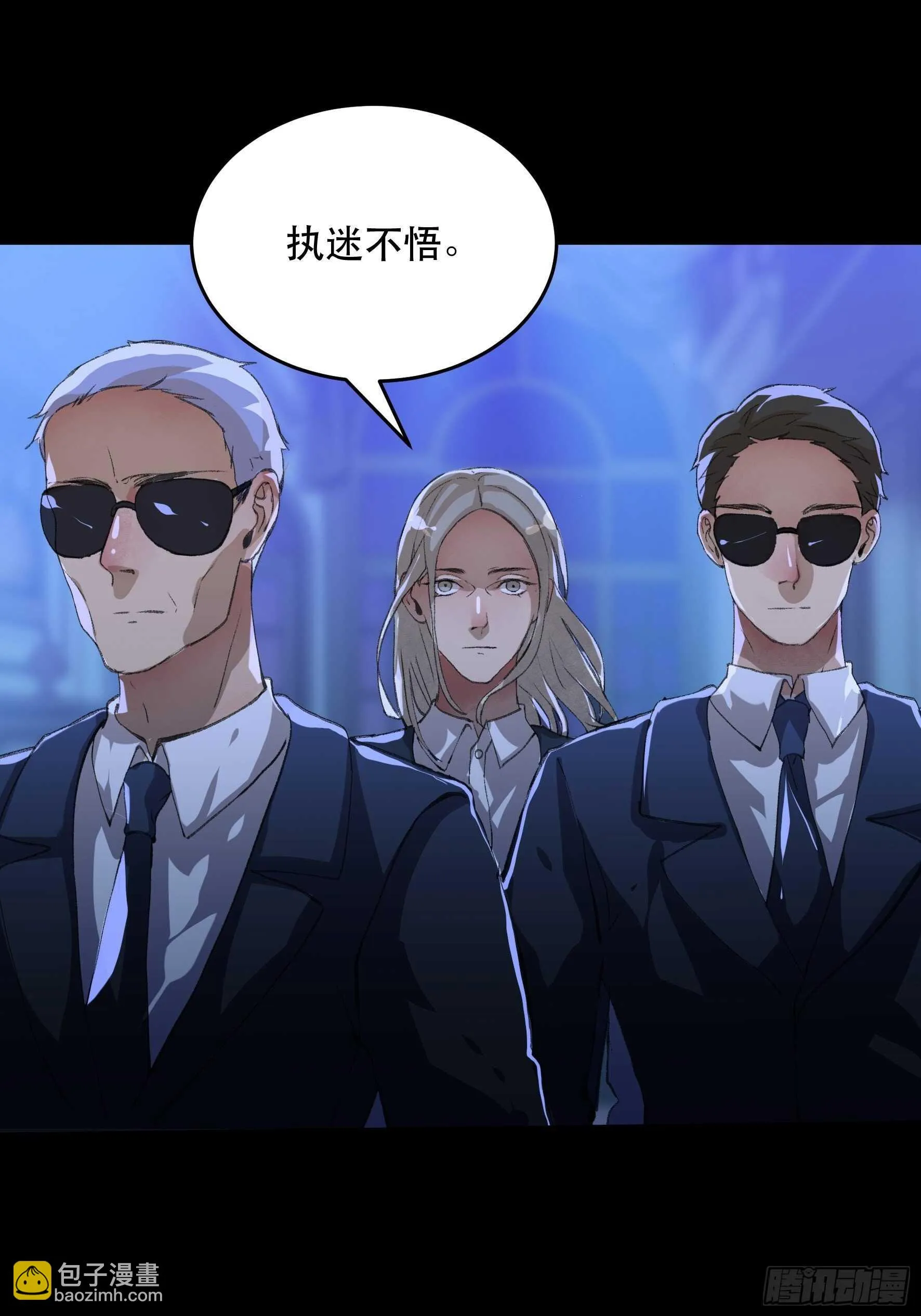 把二乔，还给我！ 第38页