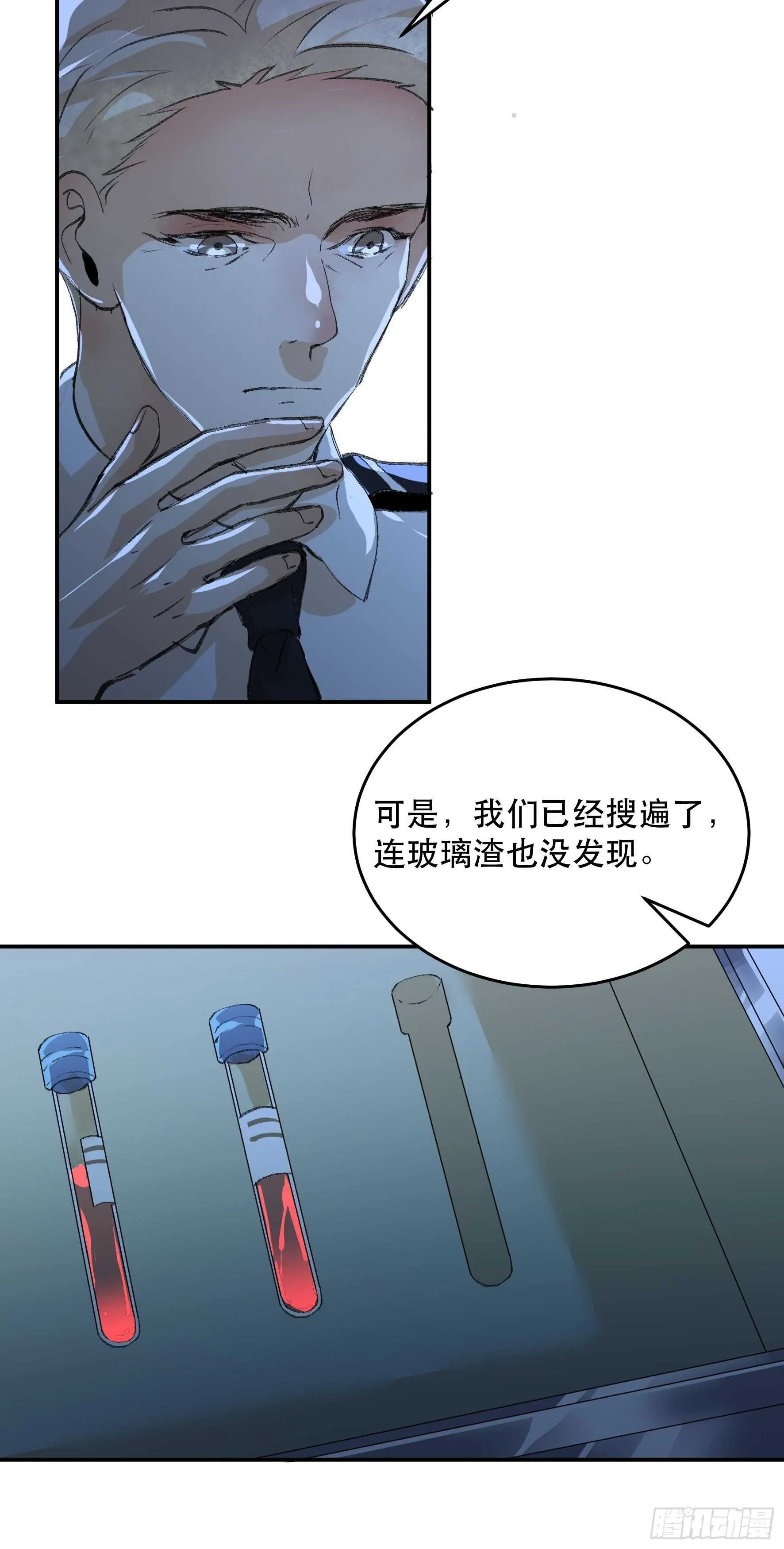 我已经不再是过去的我了 第11页