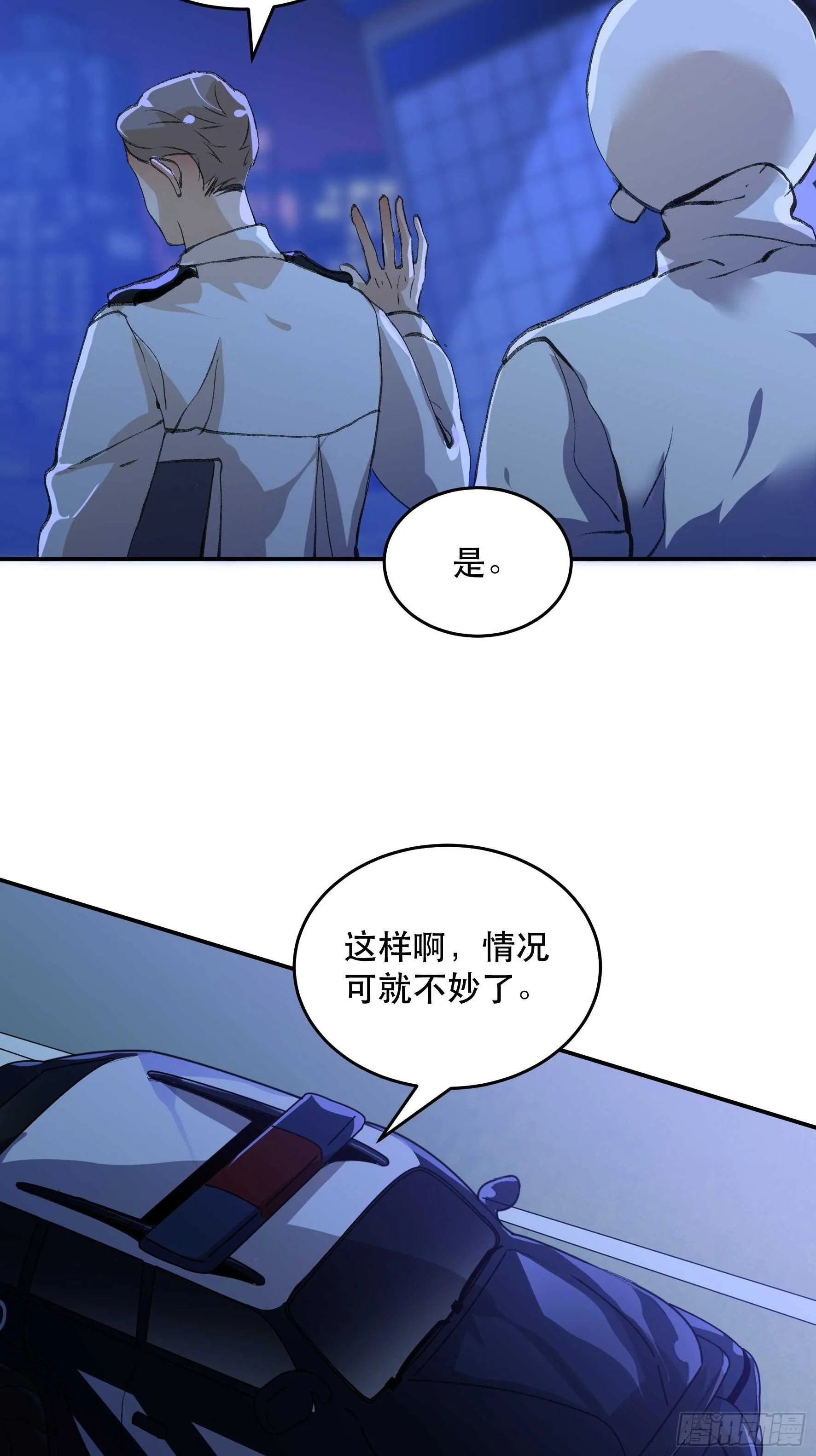 我已经不再是过去的我了 第14页