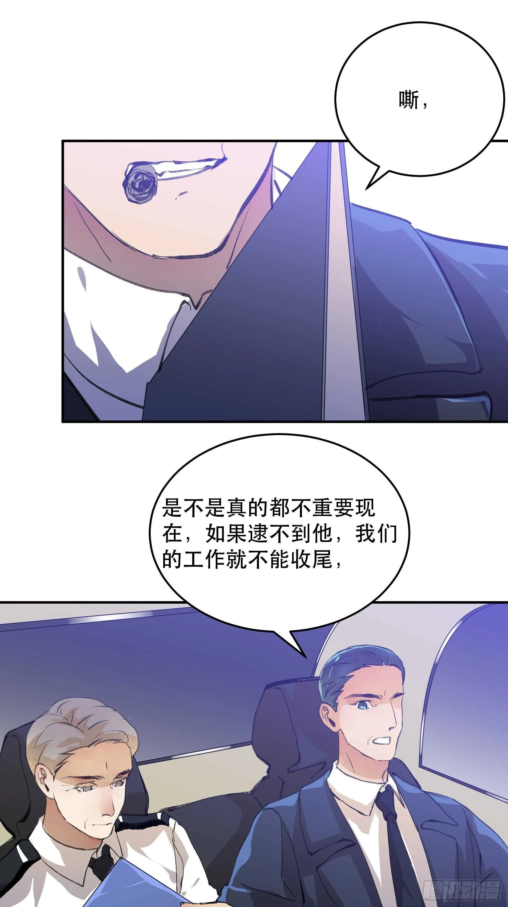 我已经不再是过去的我了 第17页