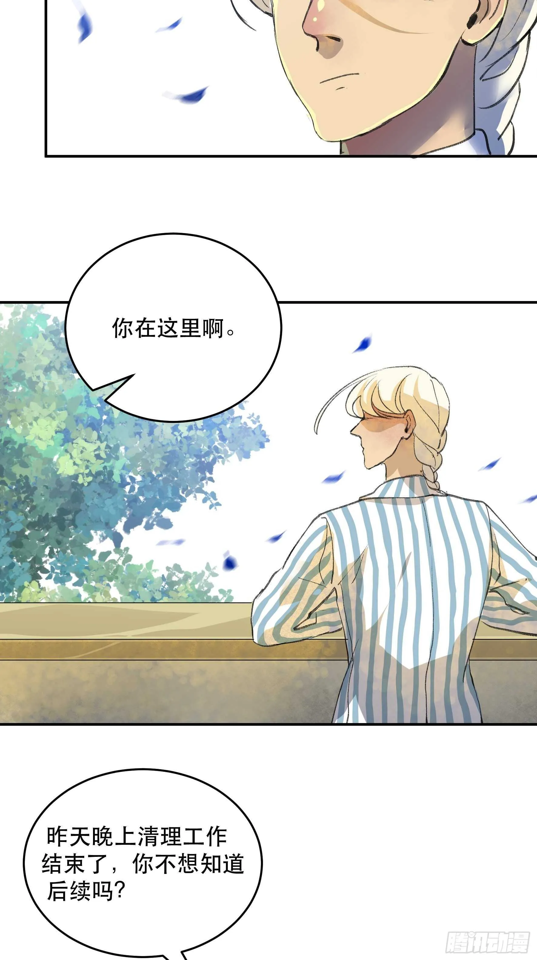 我已经不再是过去的我了 第19页