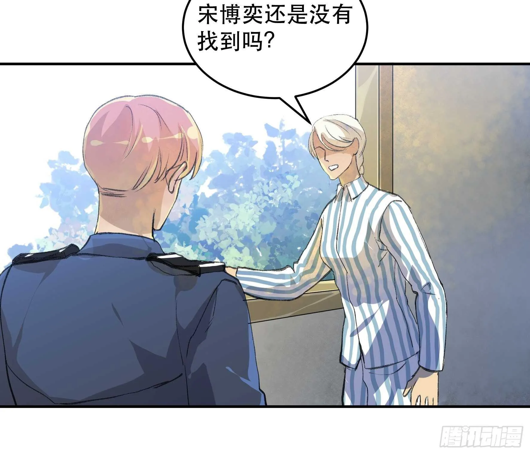 我已经不再是过去的我了 第21页