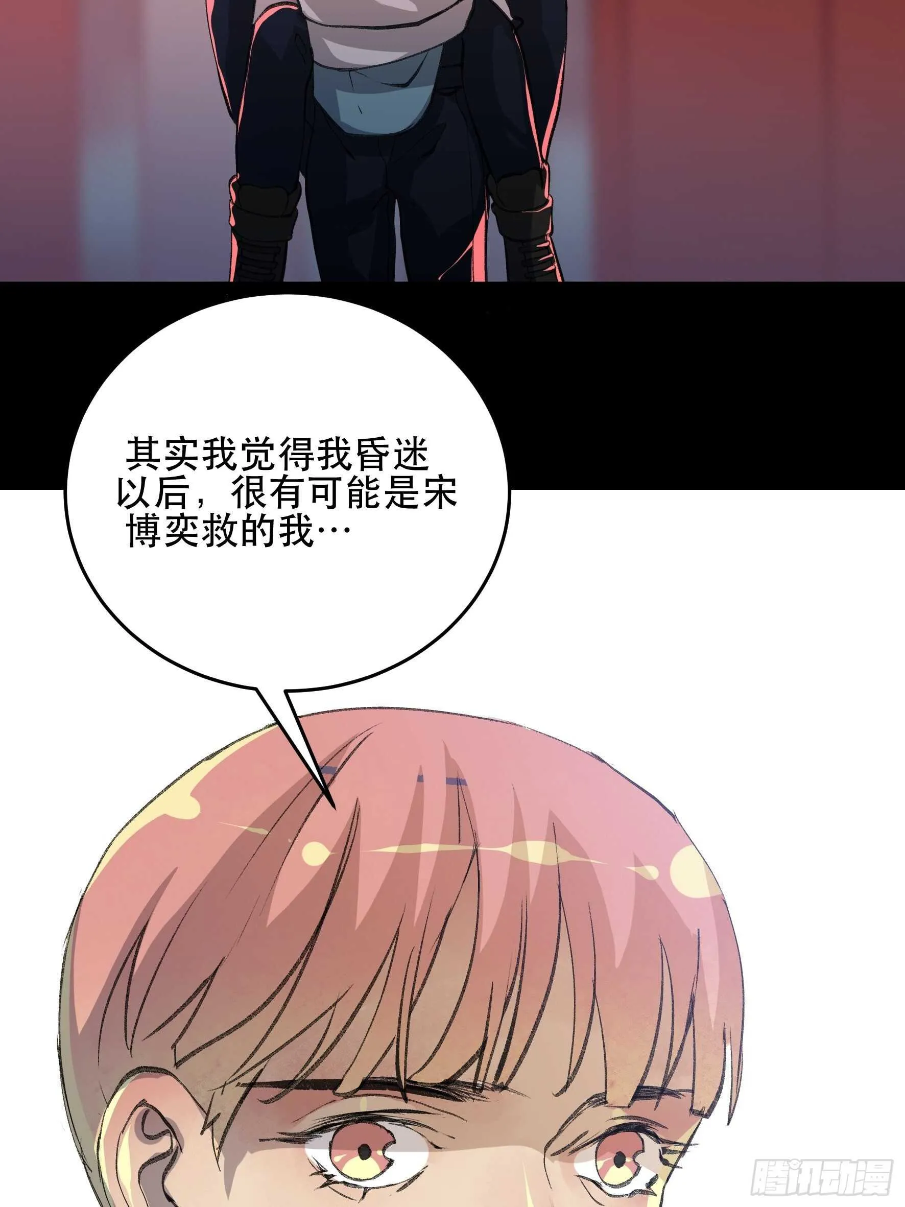我已经不再是过去的我了 第24页