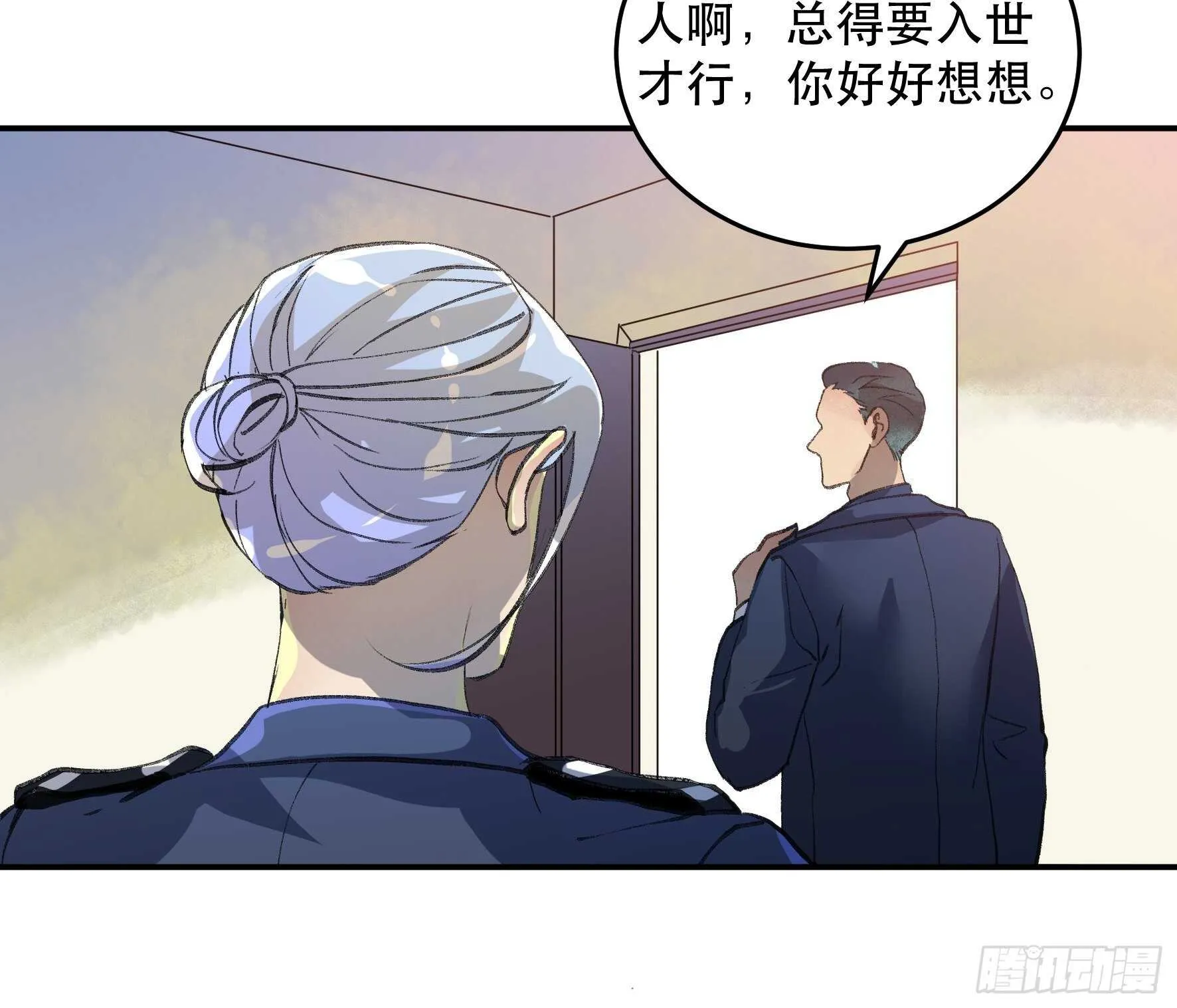 我已经不再是过去的我了 第33页
