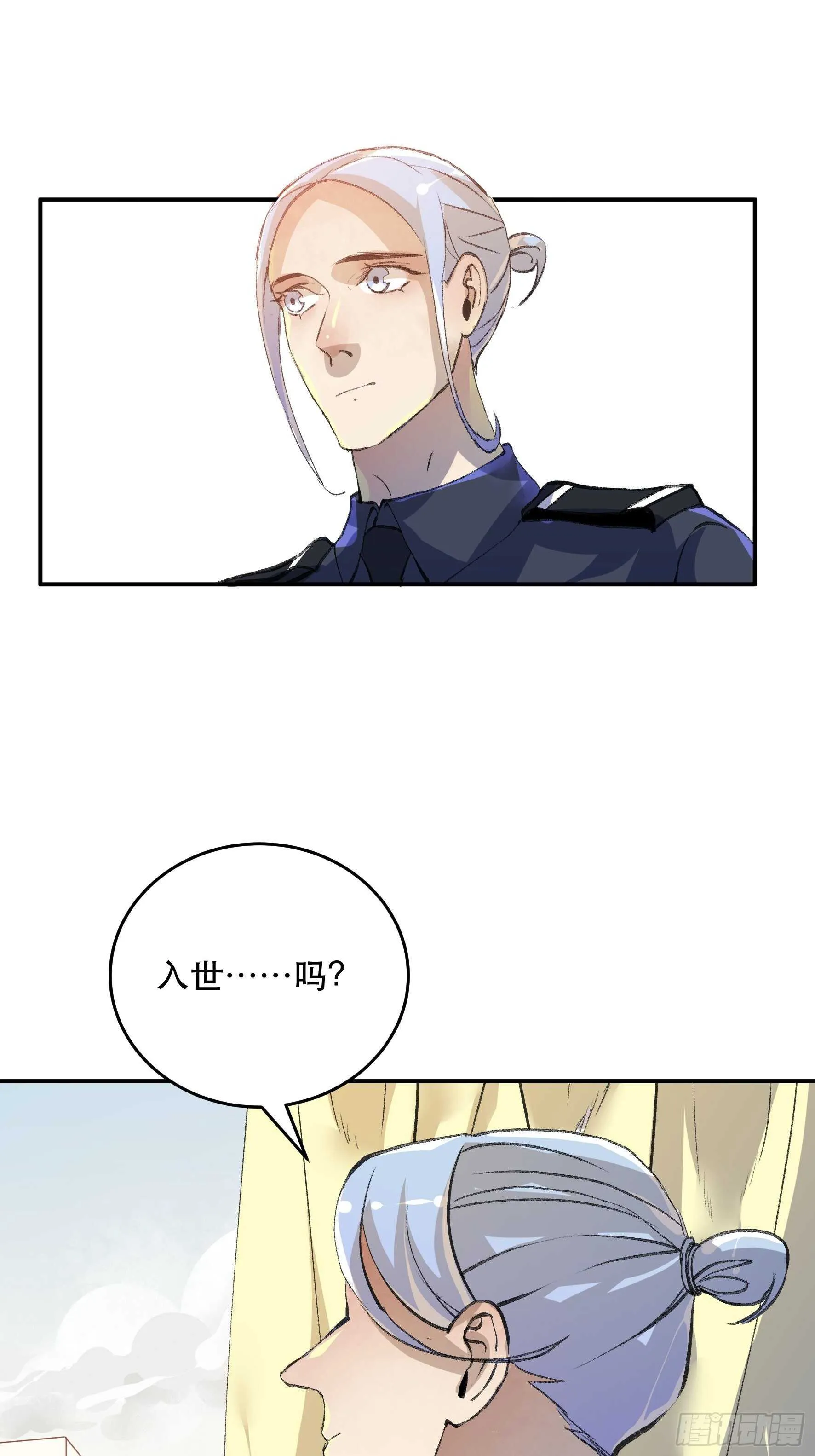 我已经不再是过去的我了 第34页