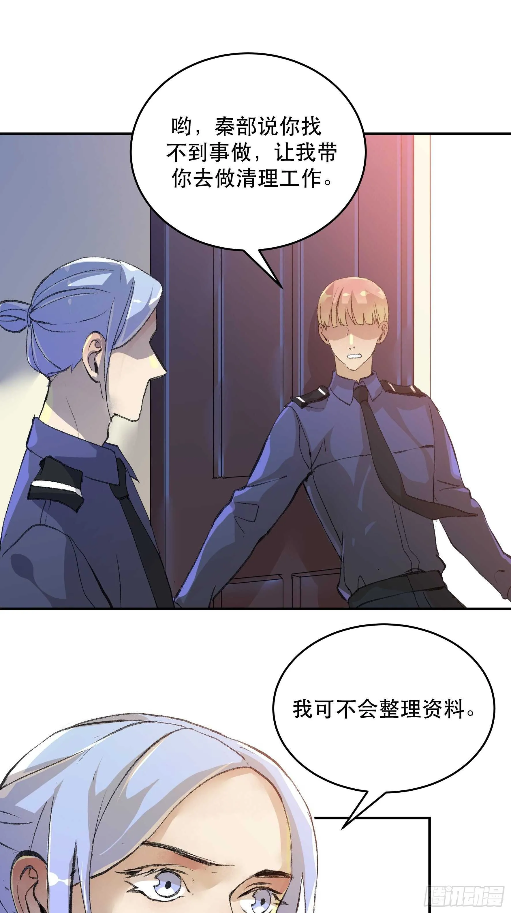 我已经不再是过去的我了 第36页